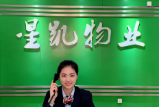 星凱物業