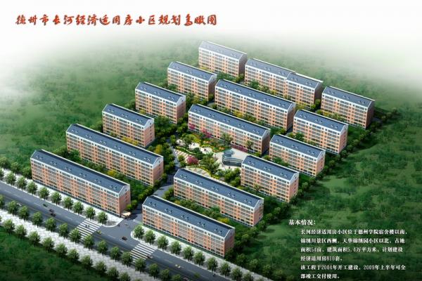 長河小區