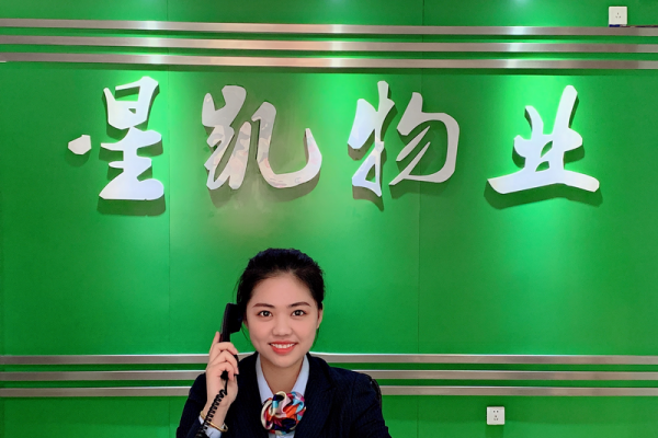 星凱物業