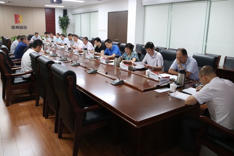 城投集團召開安全生產專題會議