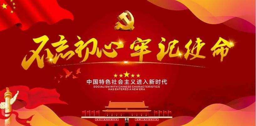 德州城投召開“不忘初心、牢記使命” 主題教育籌備工作會