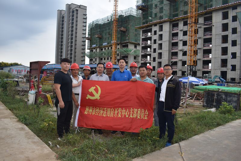 經適房中心黨支部開展中秋慰問活動