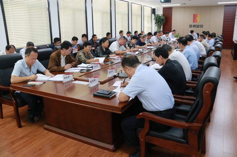 德州城投集團“不忘初心、 牢記使命”主題教育讀書班開班