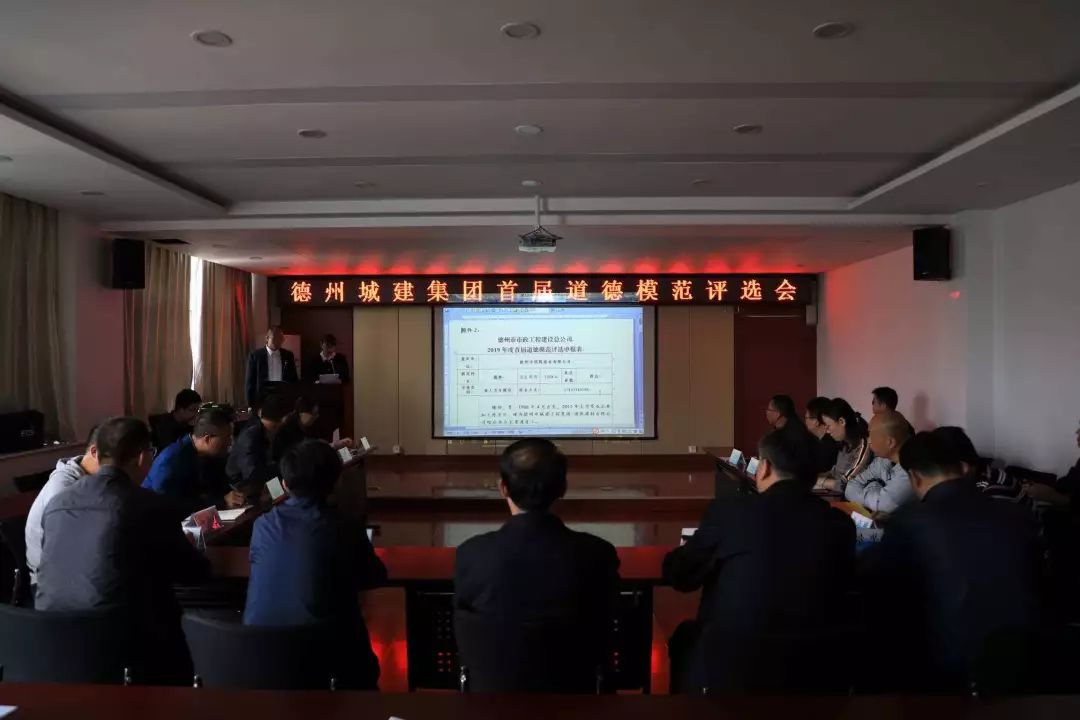 “不忘初心、牢記使命”德州城建集團選樹典型凝聚正能量