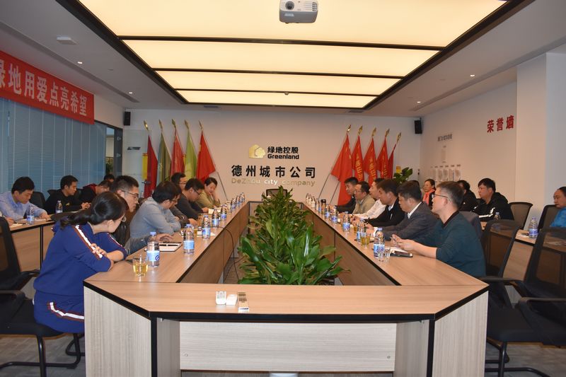經適房中心與金廈房地產赴綠地控股德州城際空間對標學習