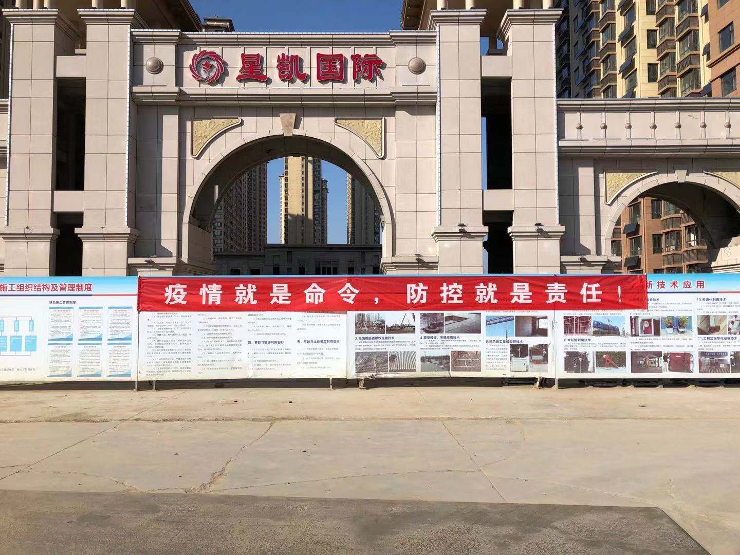 德州城投：萬眾一心，合力戰“疫”