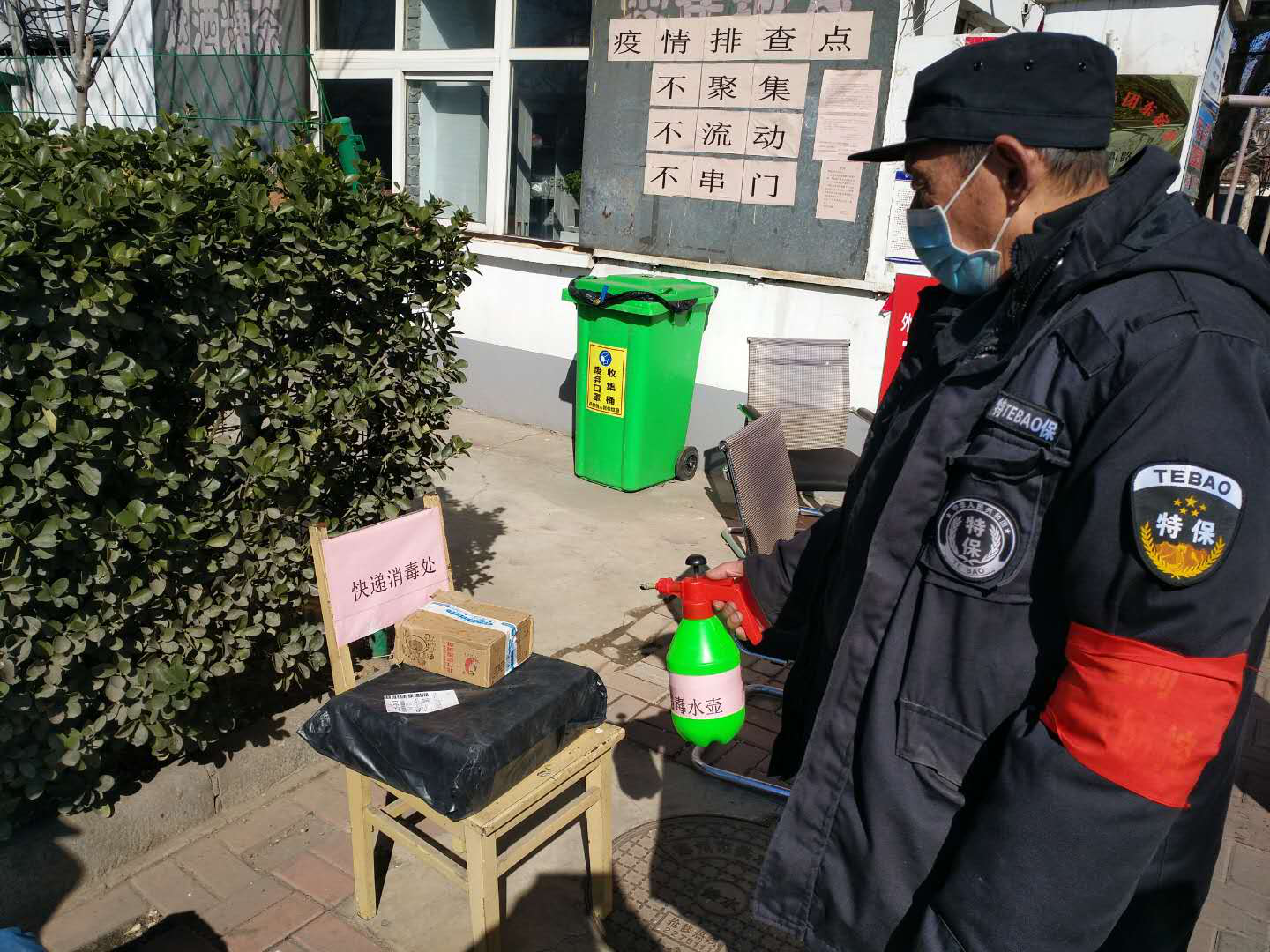您的快遞已消毒，請自??！