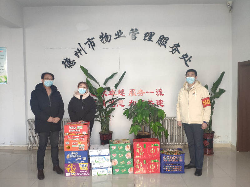 誠建物業疫情防控暖人心  業主捐贈物資表心意