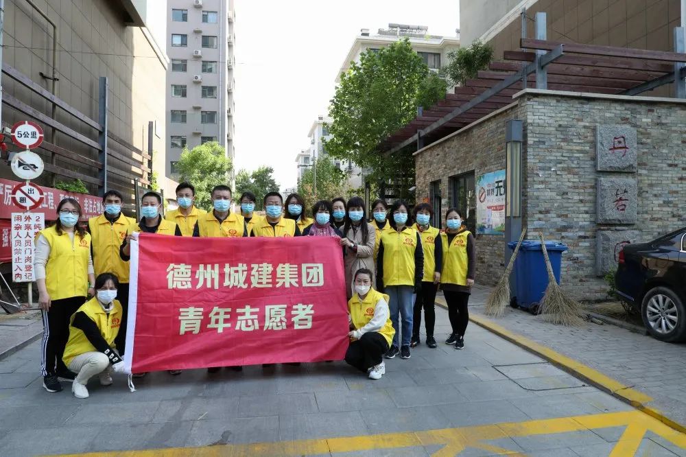 德州城建工程公司開展社區“雙報到”志愿服務活動