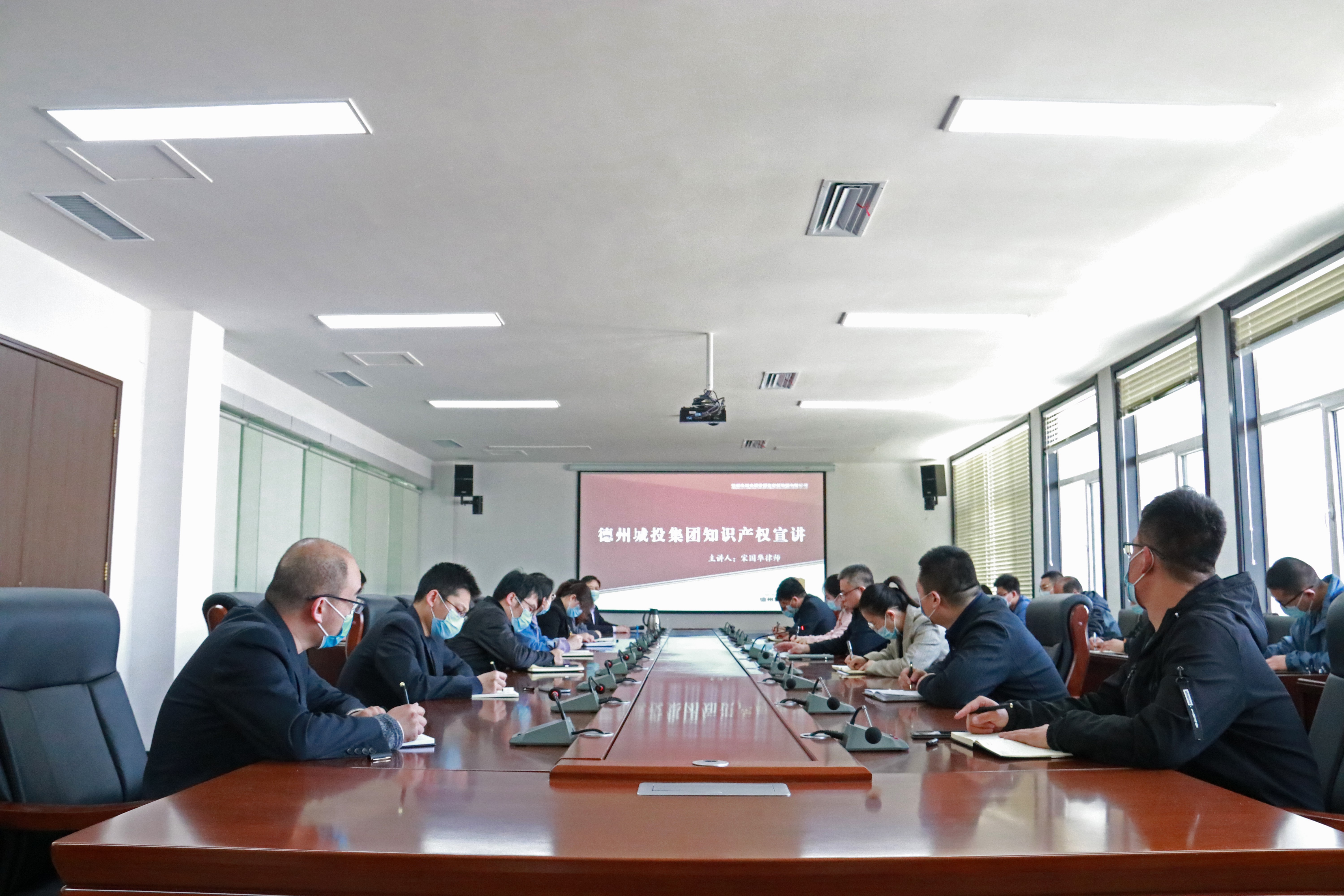 德州城投集團舉辦知識產權宣講活動