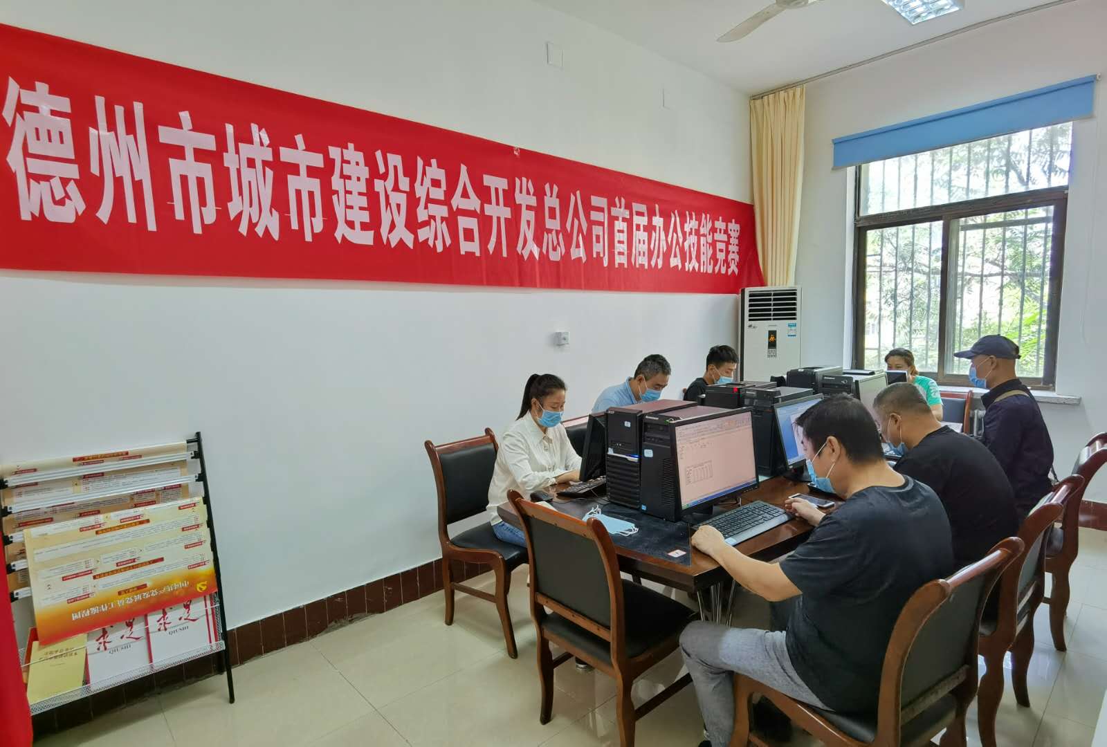 德州市城市建設綜合開發公司 舉辦首屆綜合辦公技能競賽
