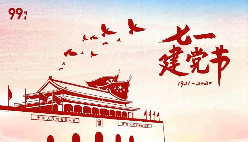 誓言如山，一生踐行—— 城投集團新黨員入黨宣誓儀式