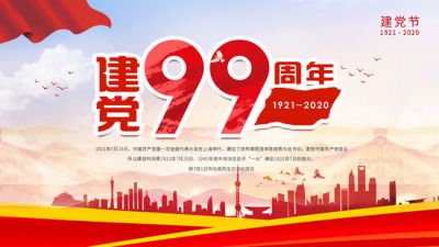 今天，我與黨旗合個影——向黨表白