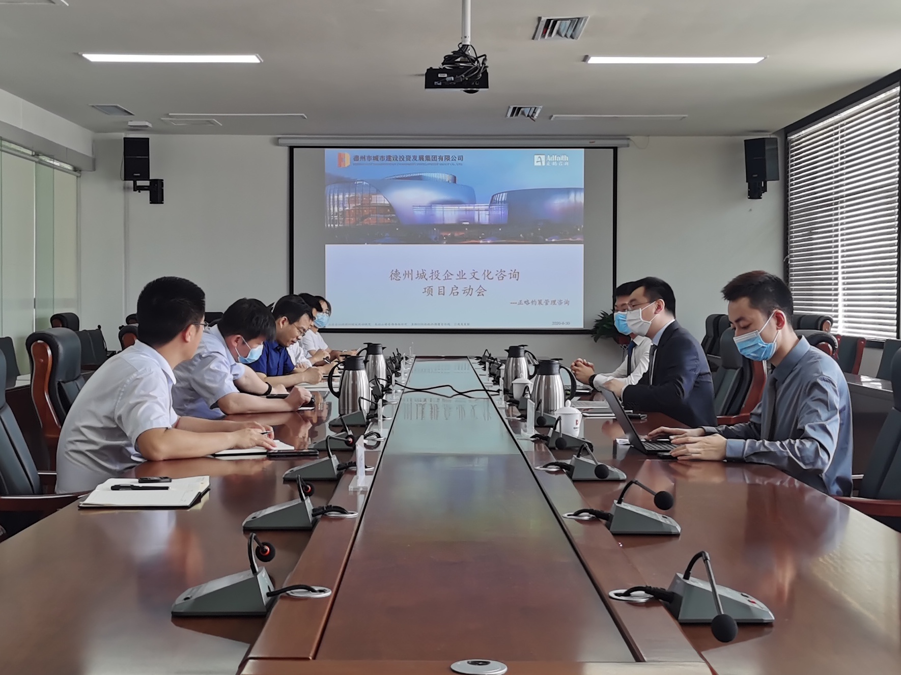 將文化軟實力轉化為發展硬支撐！德州城投集團召開企業文化建設啟動會