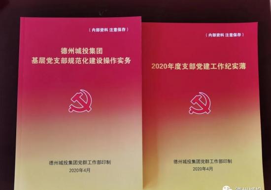 【提質提效 實干興企】黨群工作部“四抓四促”，推動黨建工作新成效