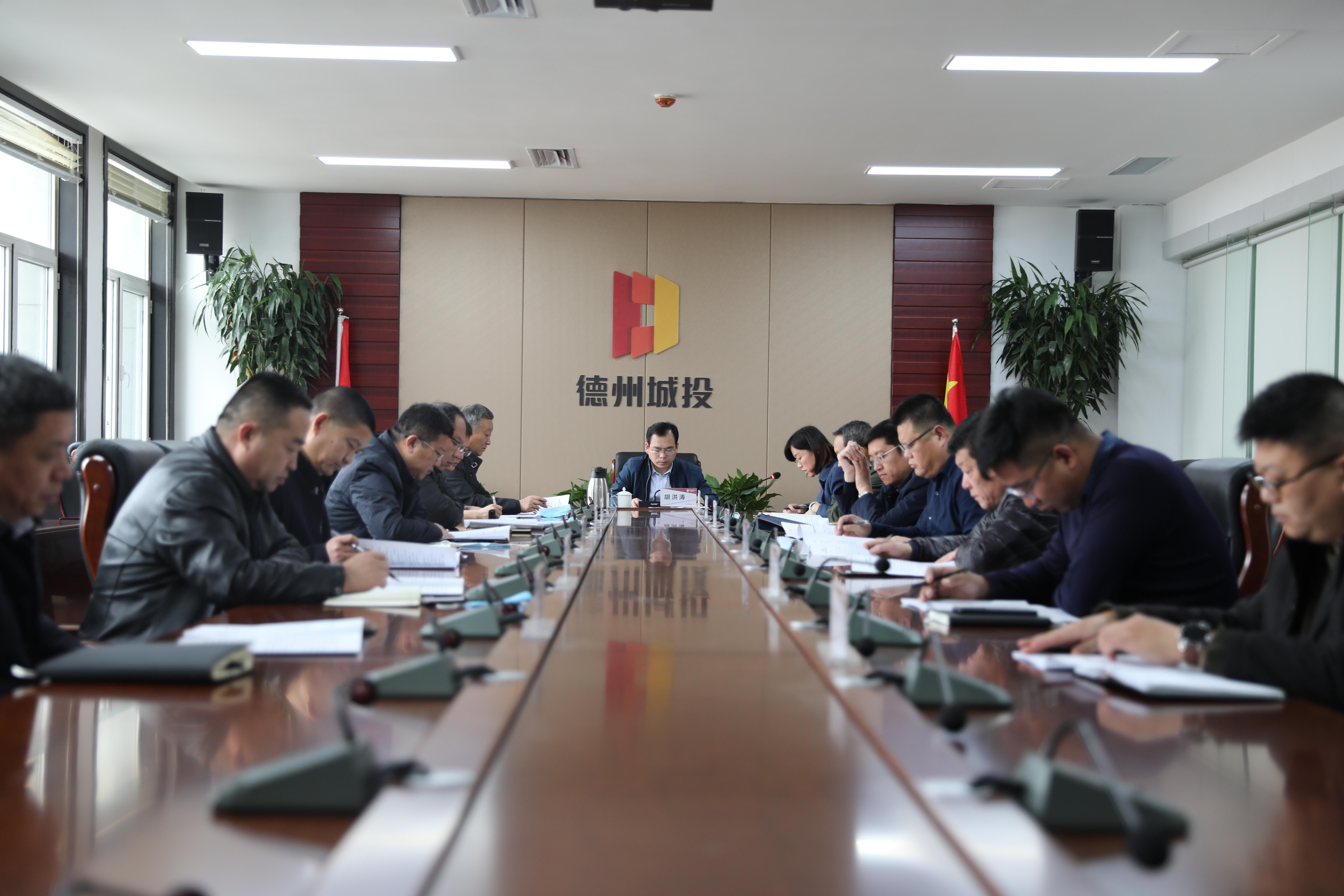 城投集團召開違規經營投資責任追究工作培訓會議