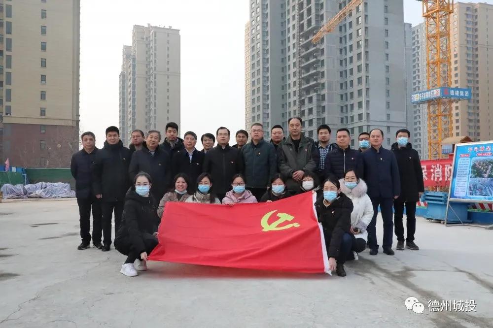 黨旗飄揚一線、黨建引領發展——城投集團機關黨支部開展主題黨日活動