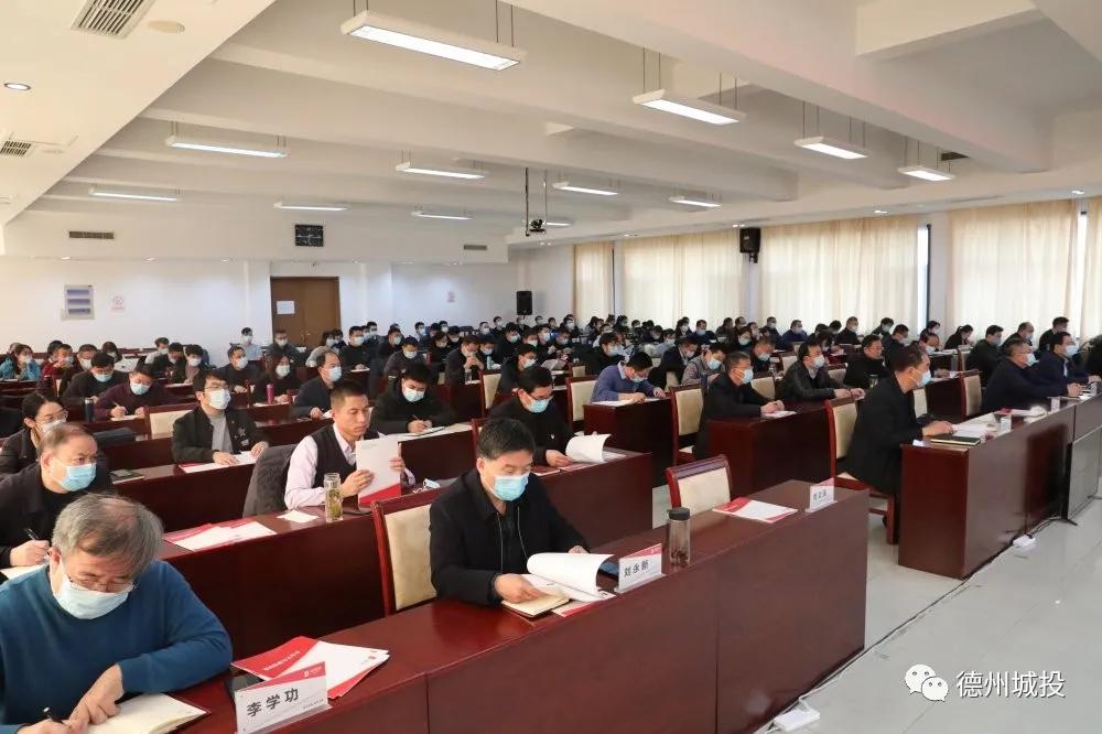 百年城投　文化筑基——城投集團舉辦企業文化宣貫會
