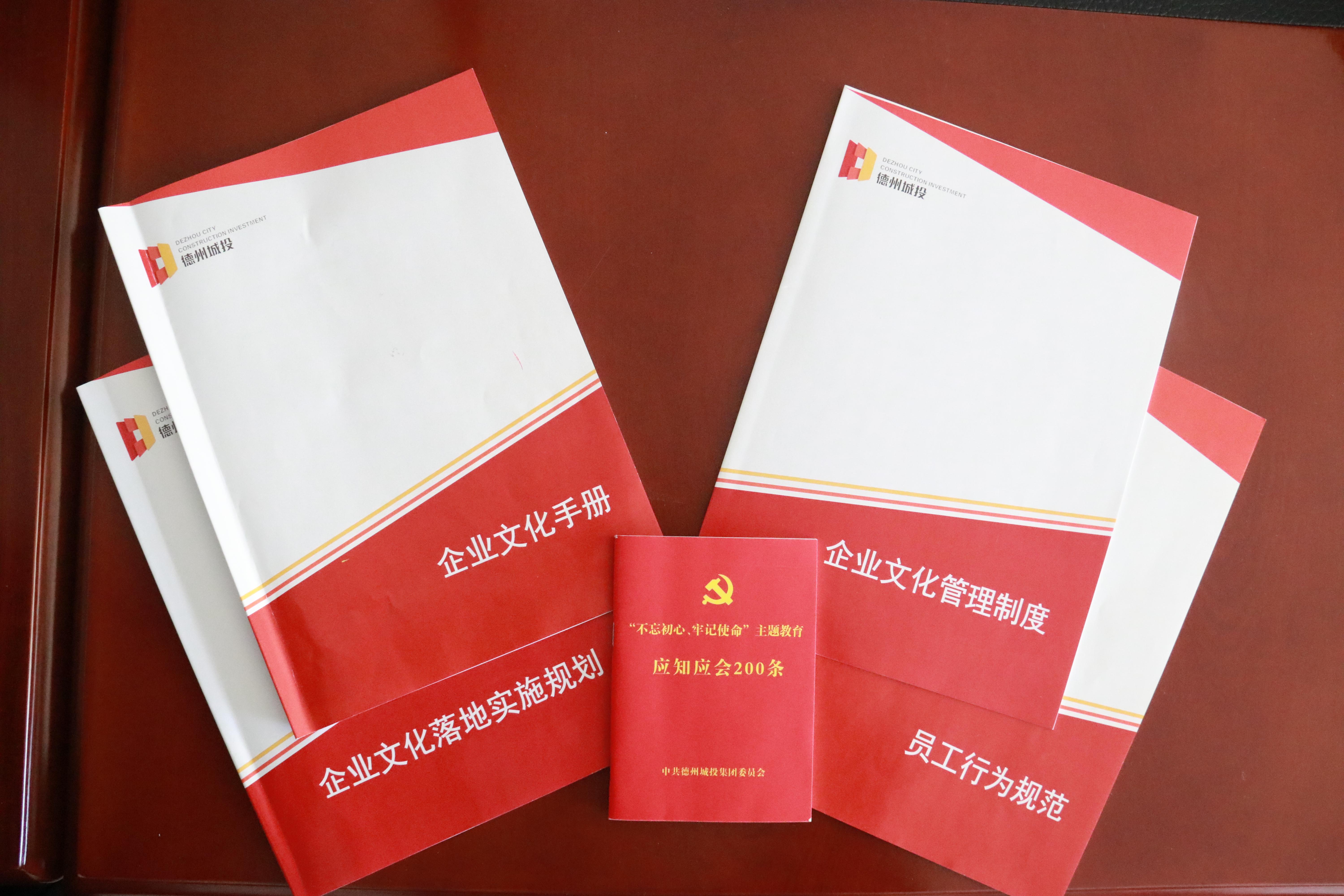 以賽促學內化于心，以學促做外化于行 ——城投集團舉辦企業文化在線知識競賽