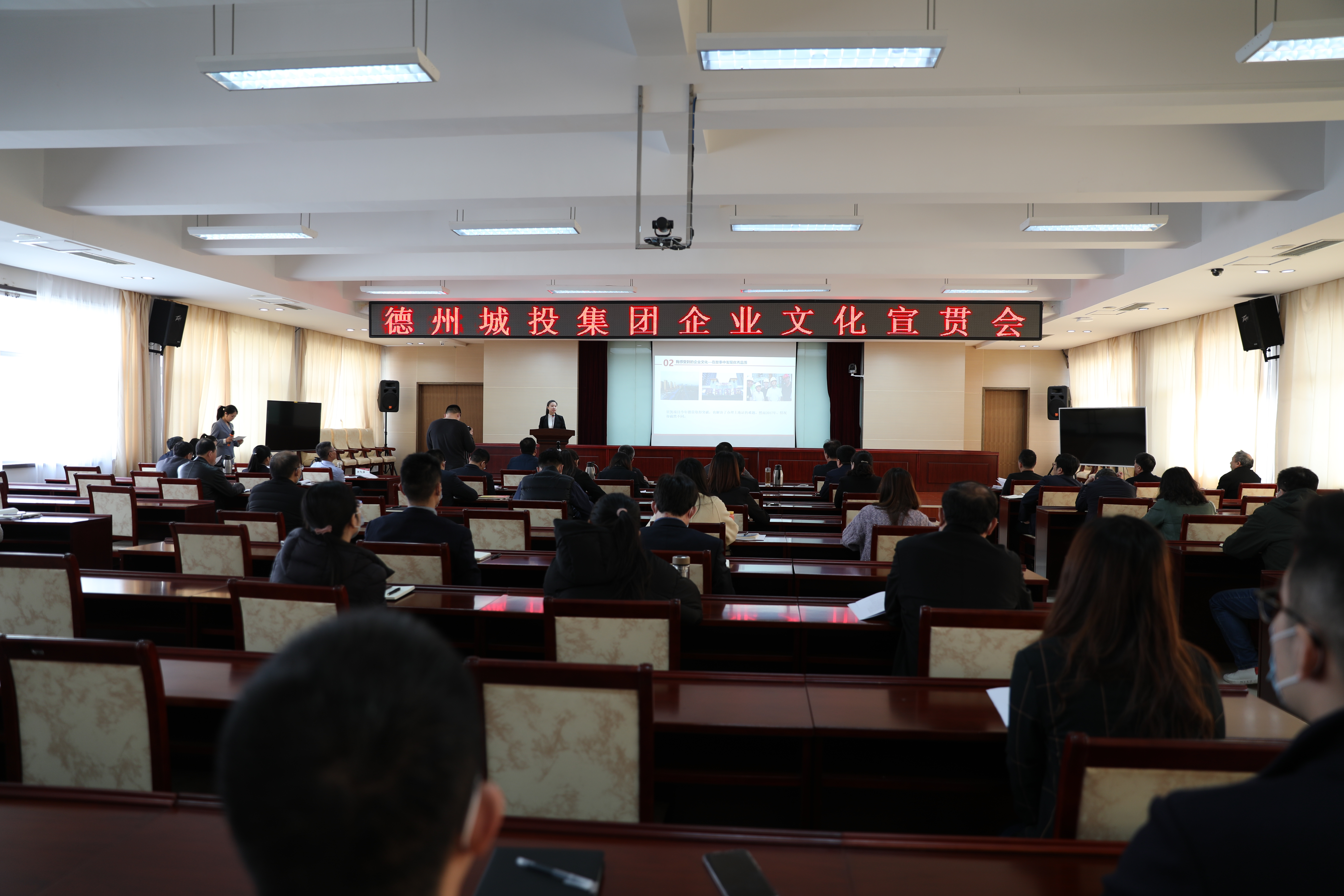 德州城投集團召開企業文化宣貫交流會