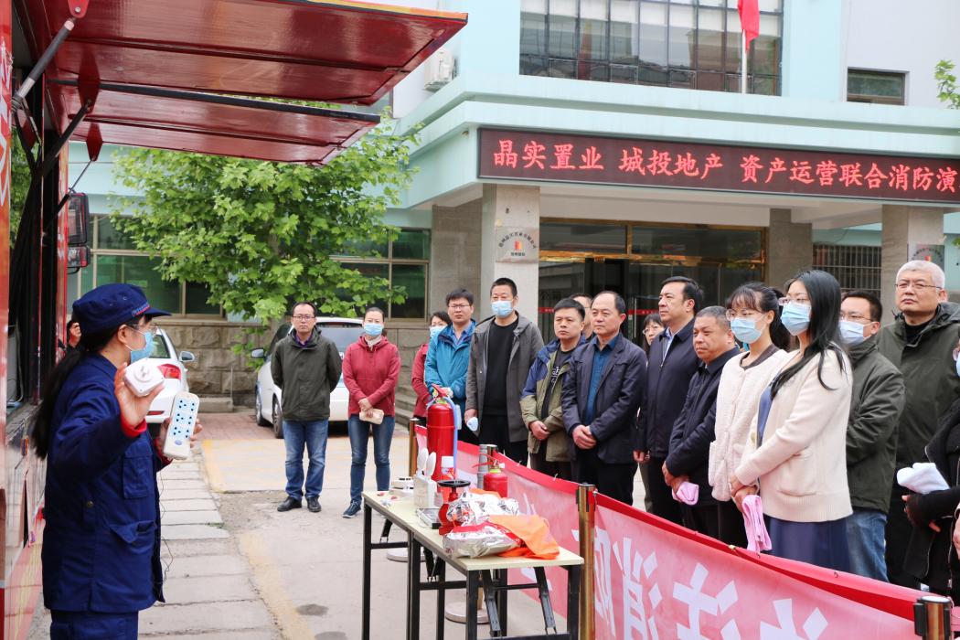 開展消防演練 筑牢安全防線 ——城投集團各公司開展消防演練活動