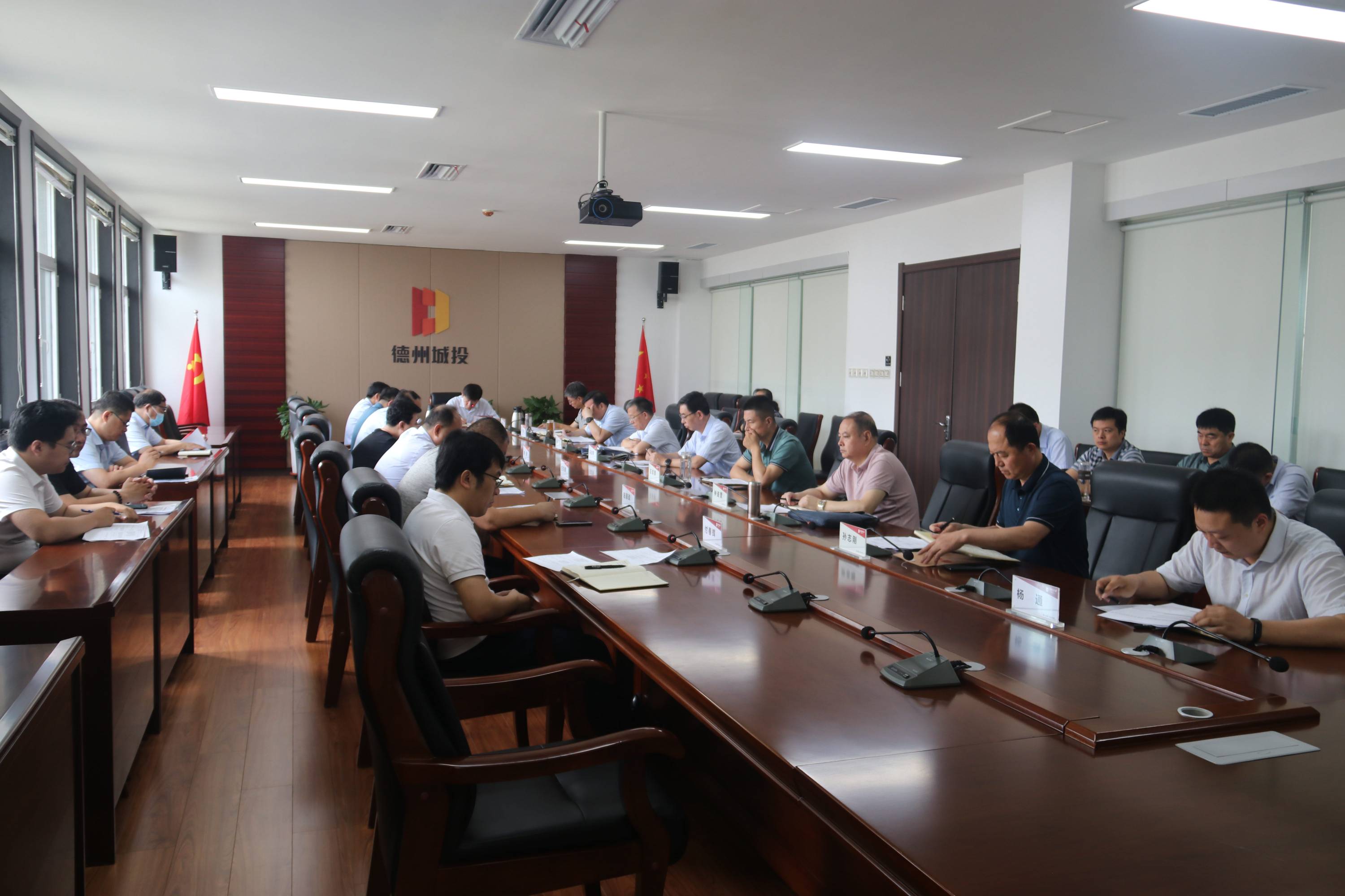 再安排再部署！德州城投集團召開上半年招商引資工作推進會