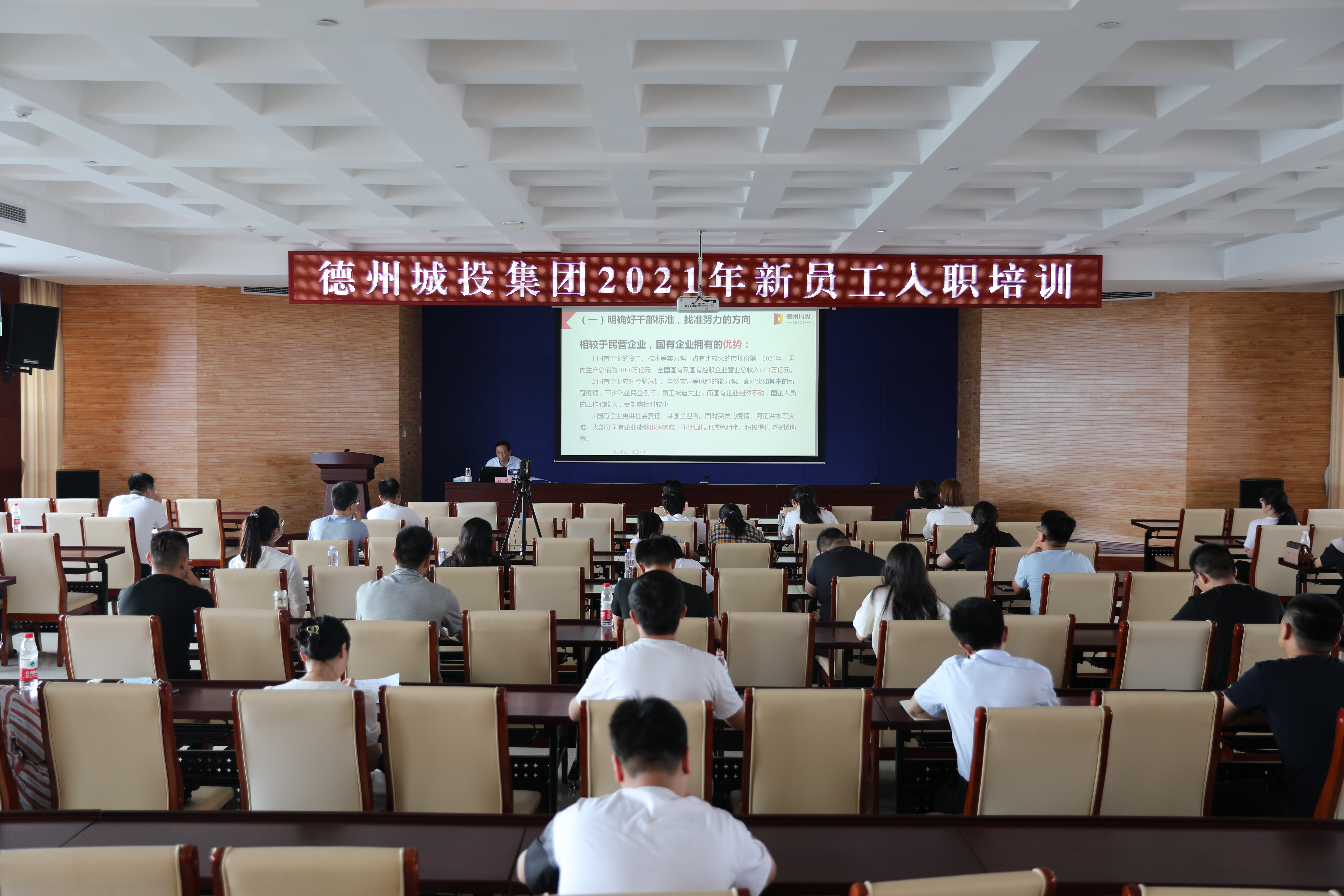 青春逢盛世，奮斗正當時|城投集團2021屆新員工入職培訓圓滿收官！