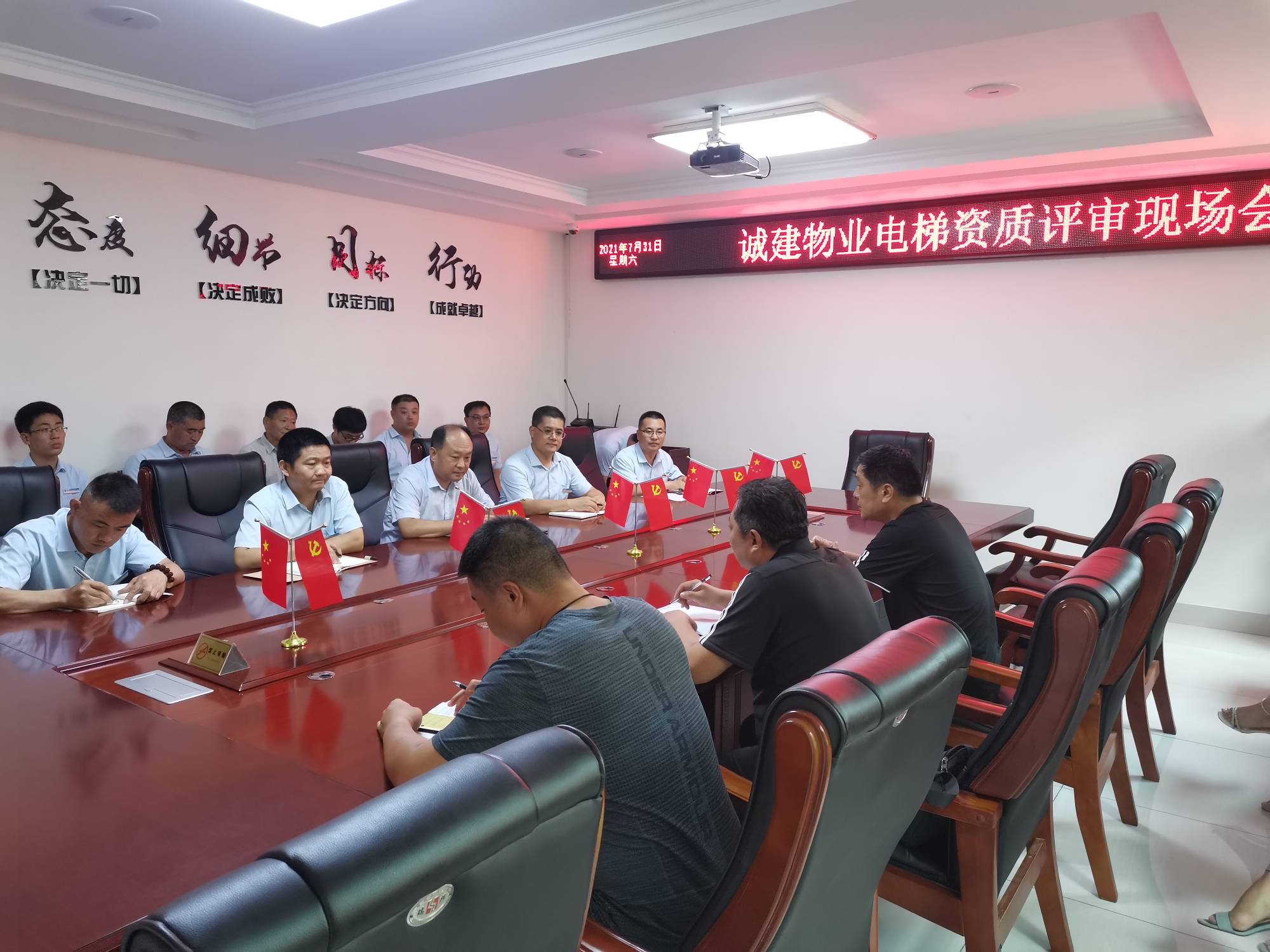 誠建物業公司順利通過電梯安裝（含修理）B級取證許可現場評審