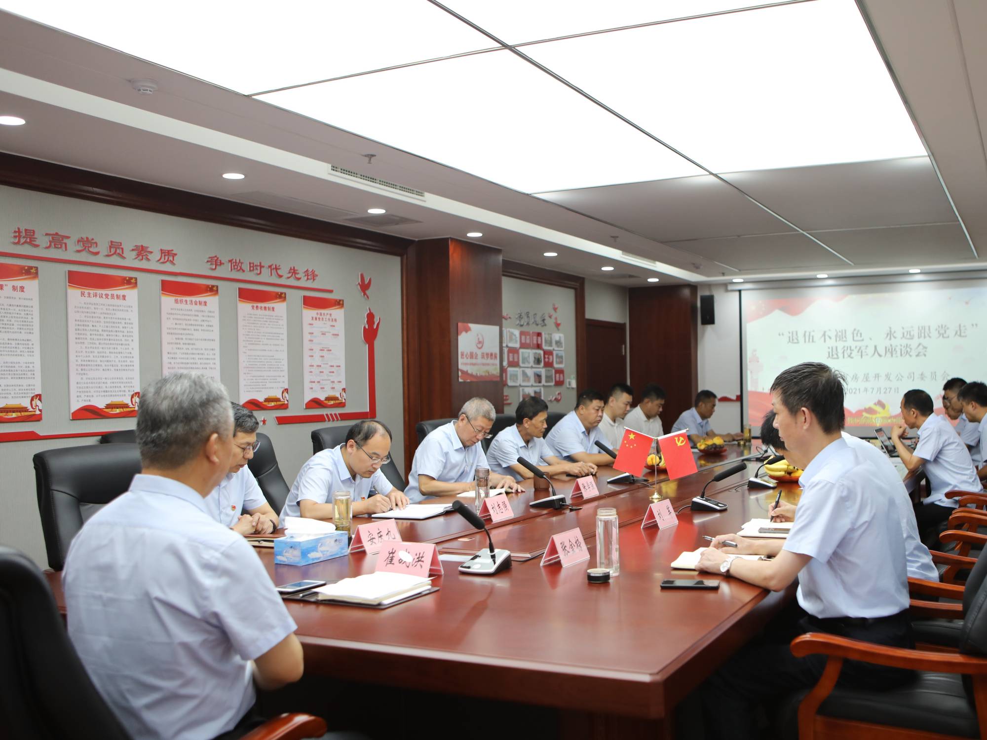 房屋開發公司召開“退伍不褪色、永遠跟黨走”八一座談會
