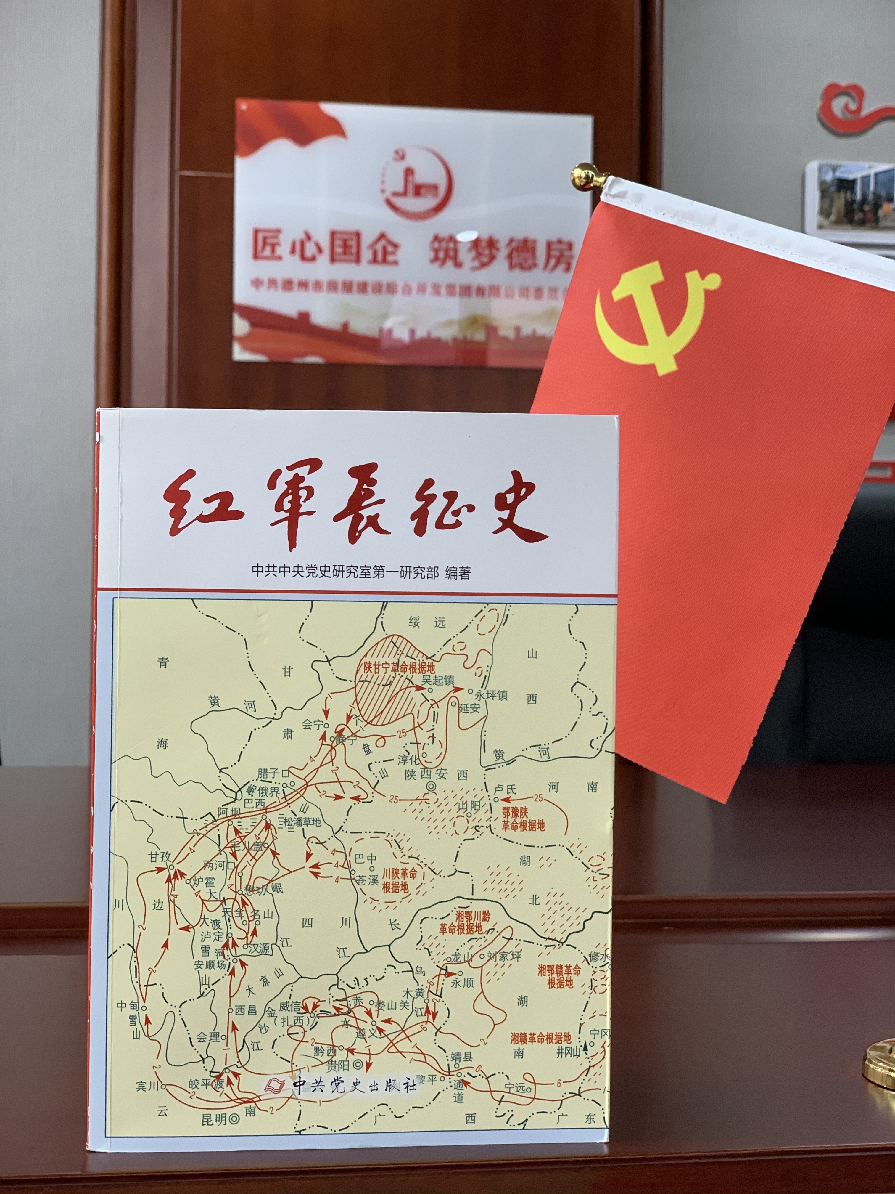 房屋開發公司開展“與信仰同行——慶祝中國共產黨成立100周年好書薦讀”活動