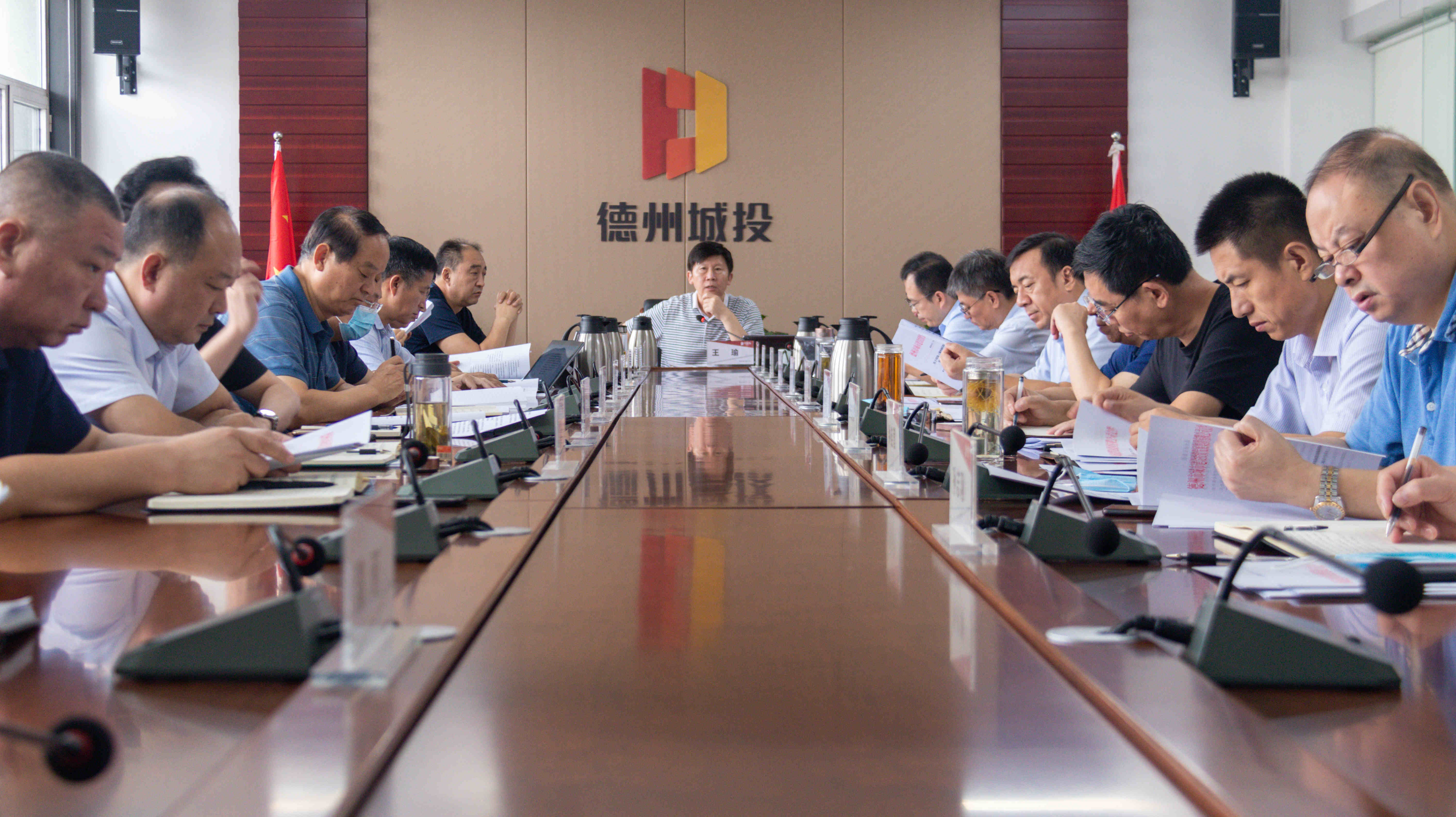 城投集團召開安全環保專題會議
