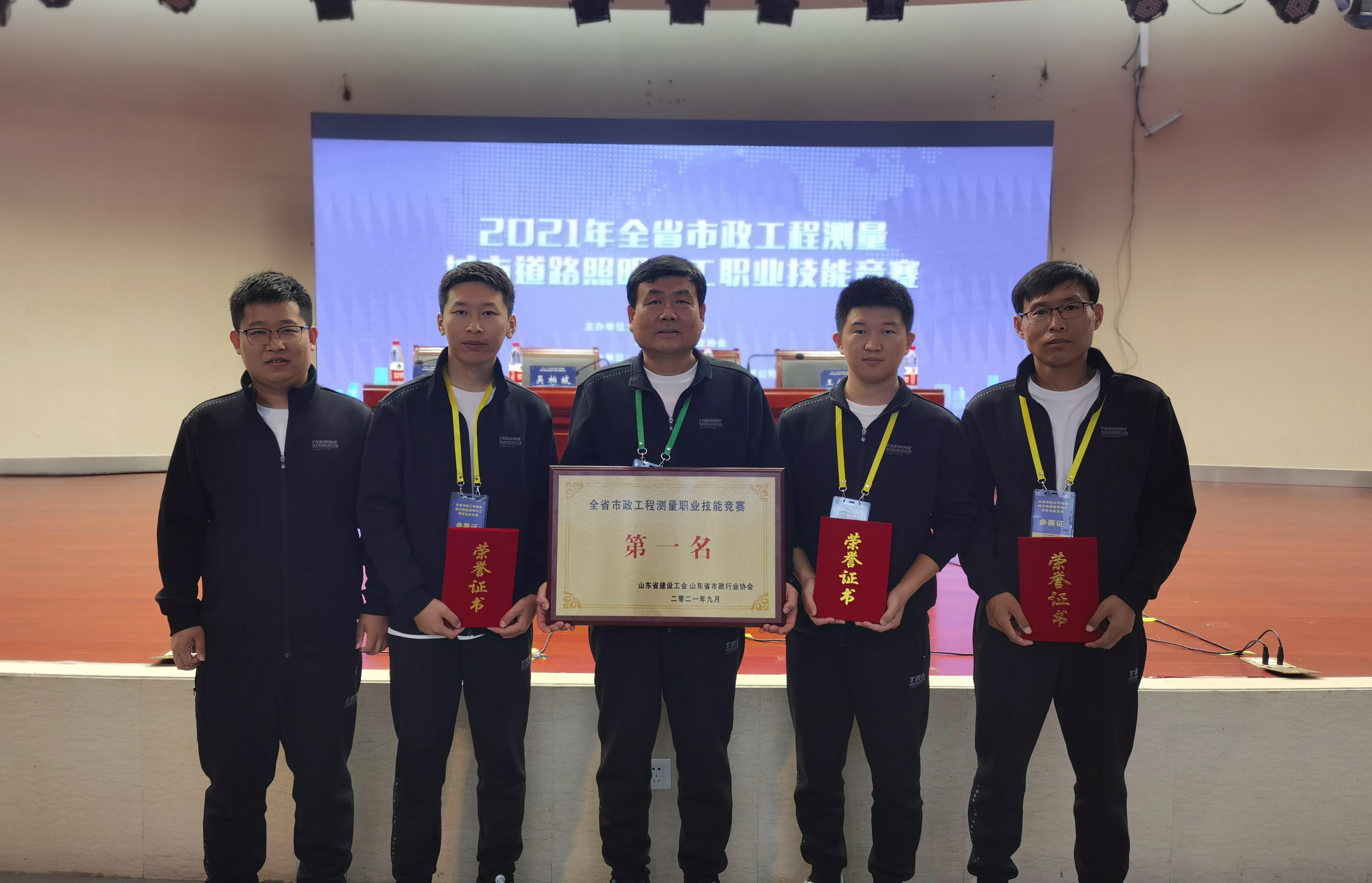 城建工程公司在全省市政工程測量職業技能競賽中奪冠