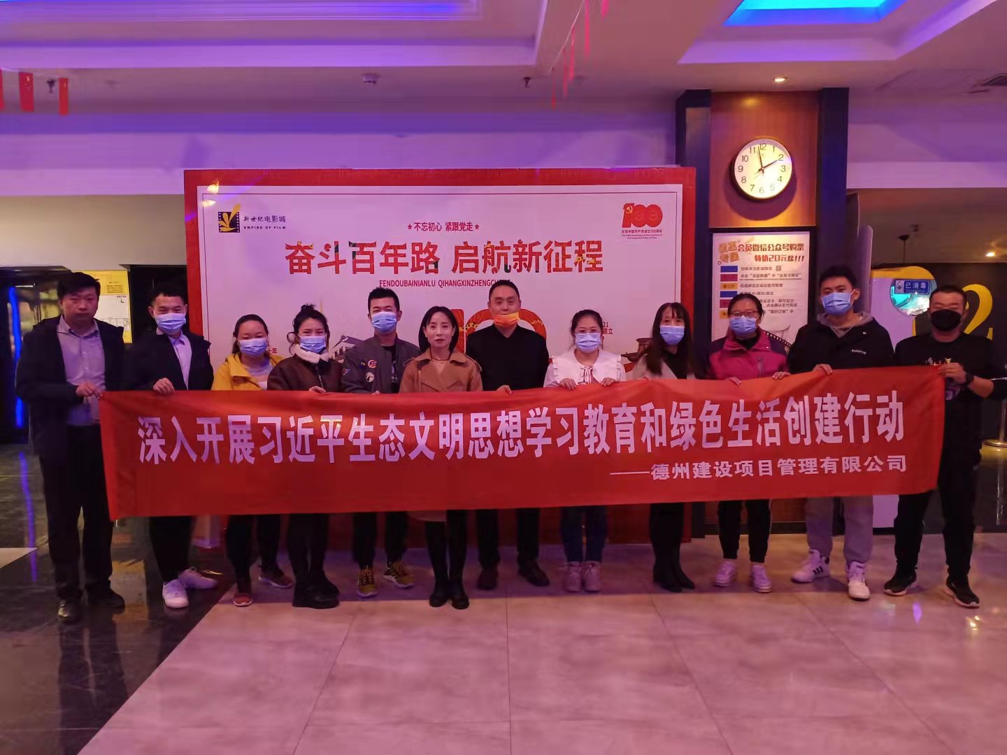 德州建設項目管理有限公司組織觀看生態文明電影《郭富山》