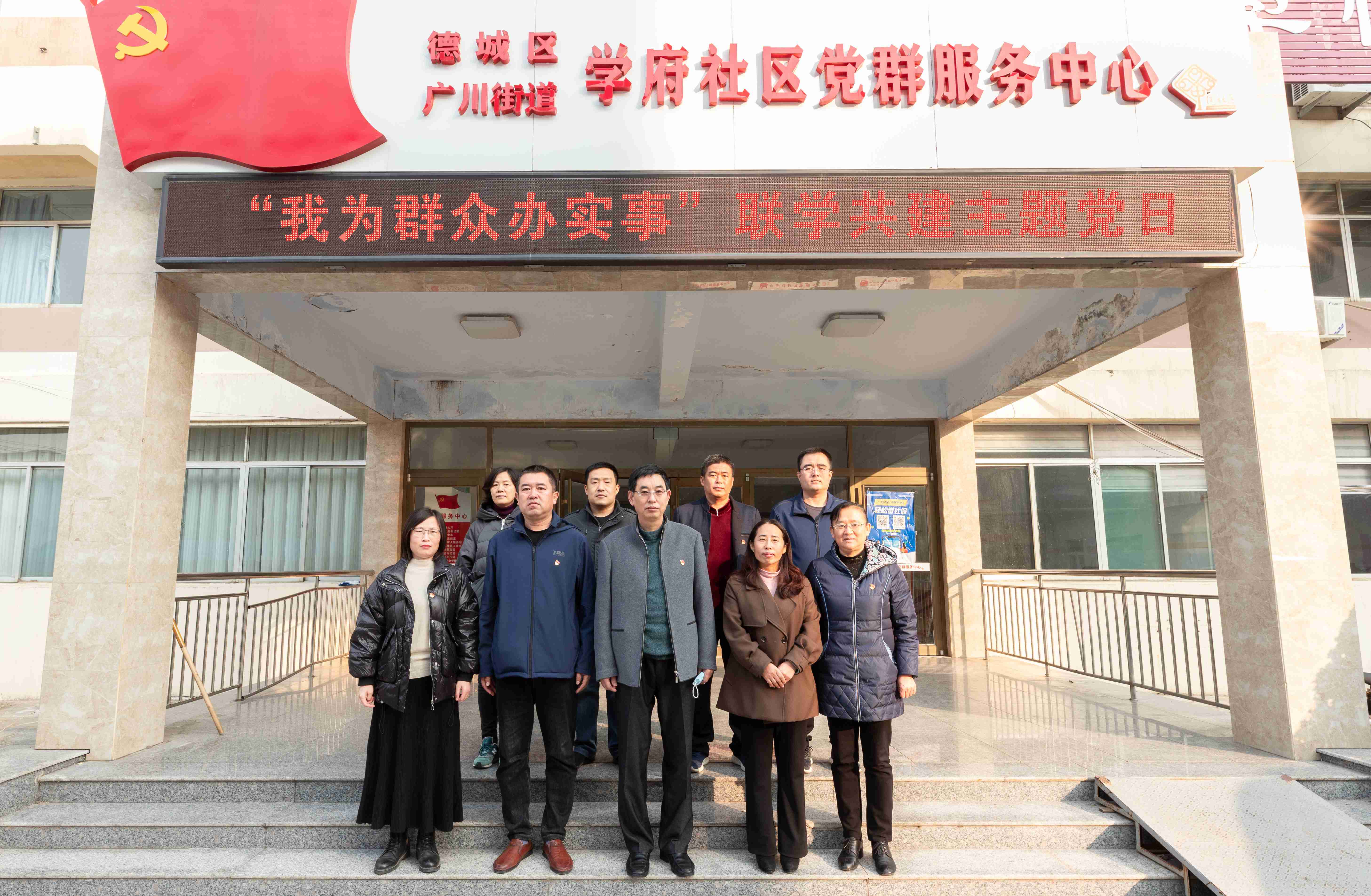 合盛建筑公司開展“我為群眾辦實事”聯學共建主題黨日活動