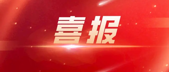 德州城建工程集團有限公司工會榮獲2021年度德州市“十佳職工信賴的職工之家”稱號！