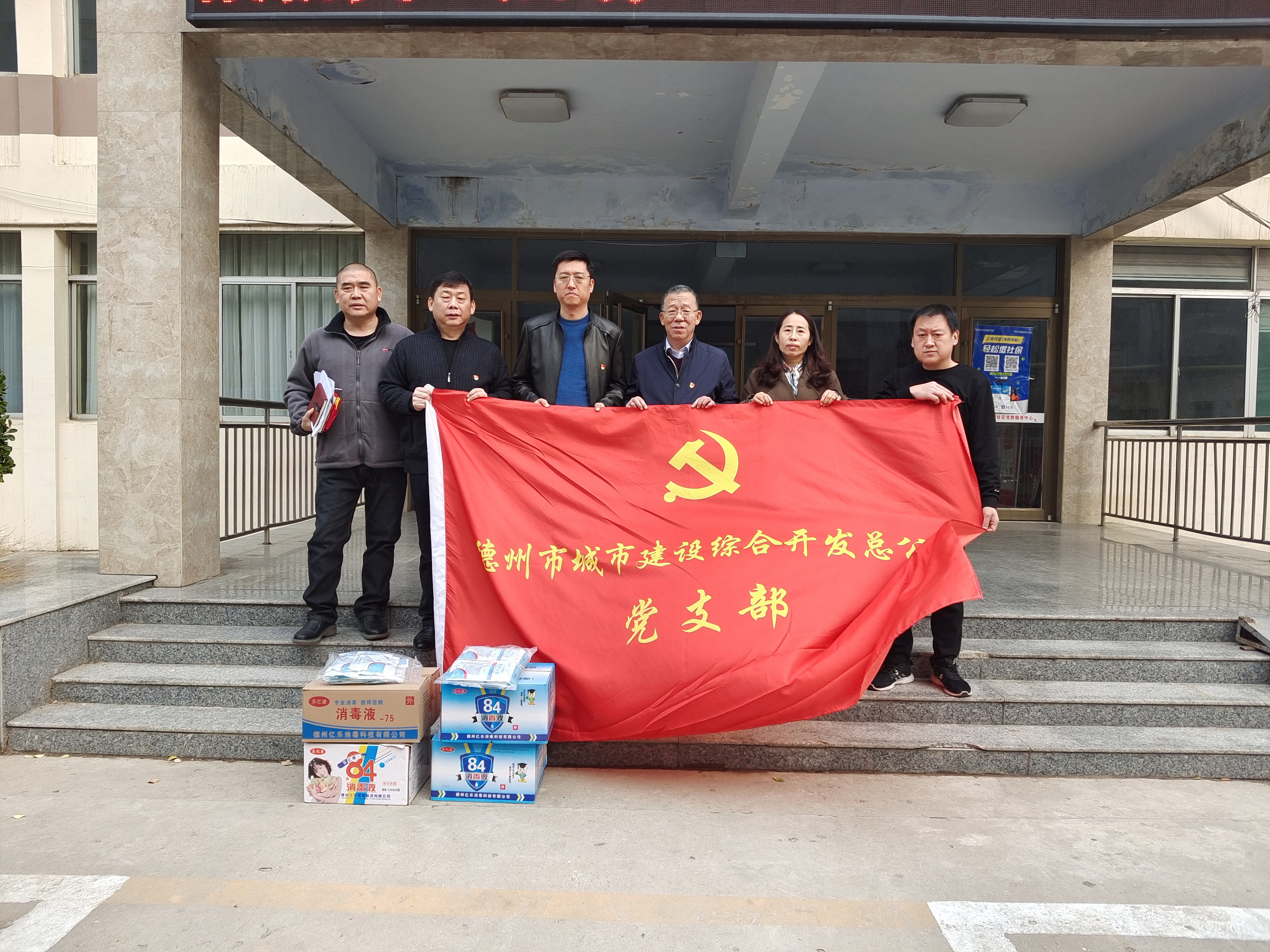 城建開發公司開展“我為群眾辦實事”聯學共建專題黨日