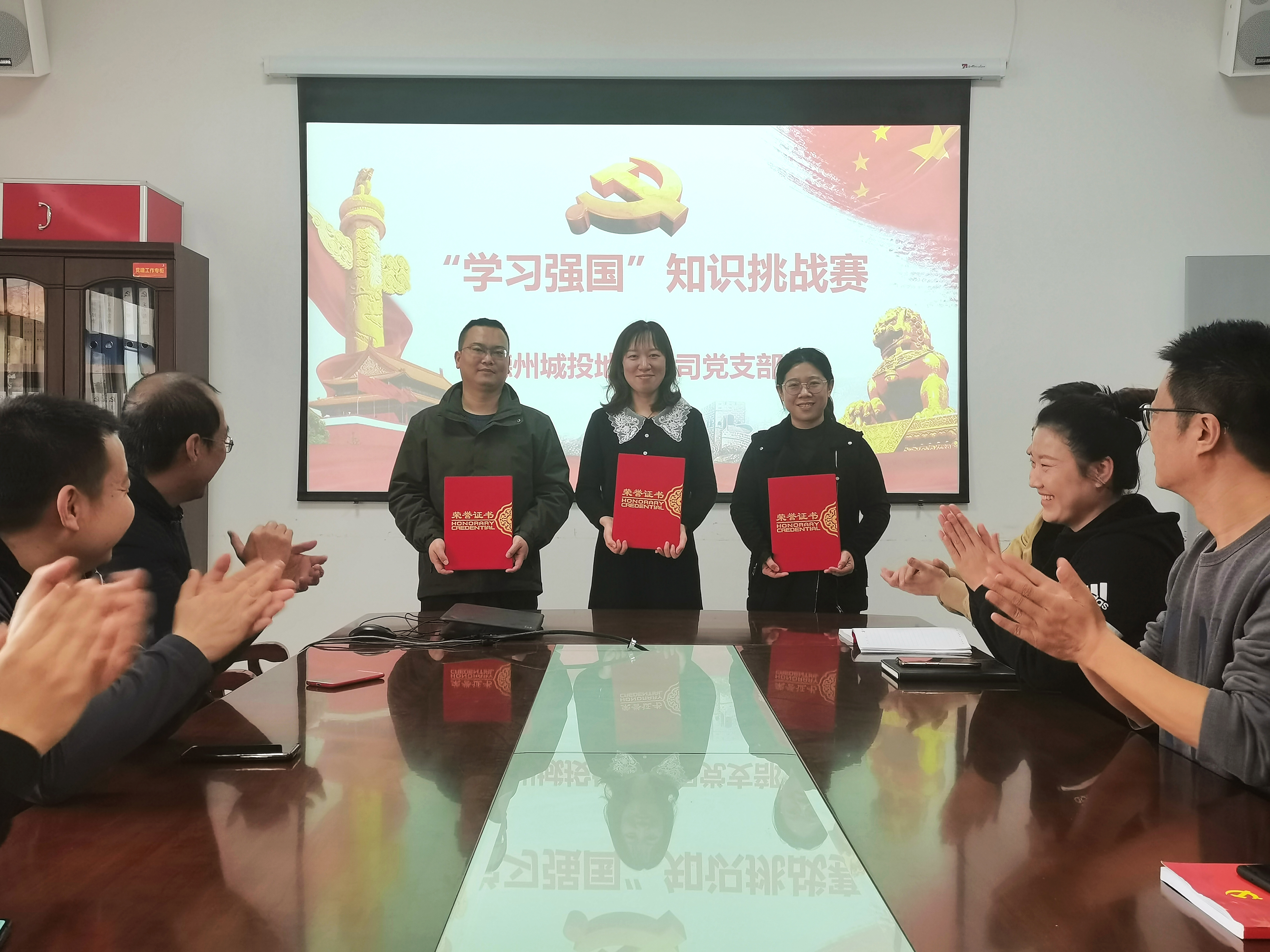 城投地產公司舉辦“學習強國”知識挑戰賽