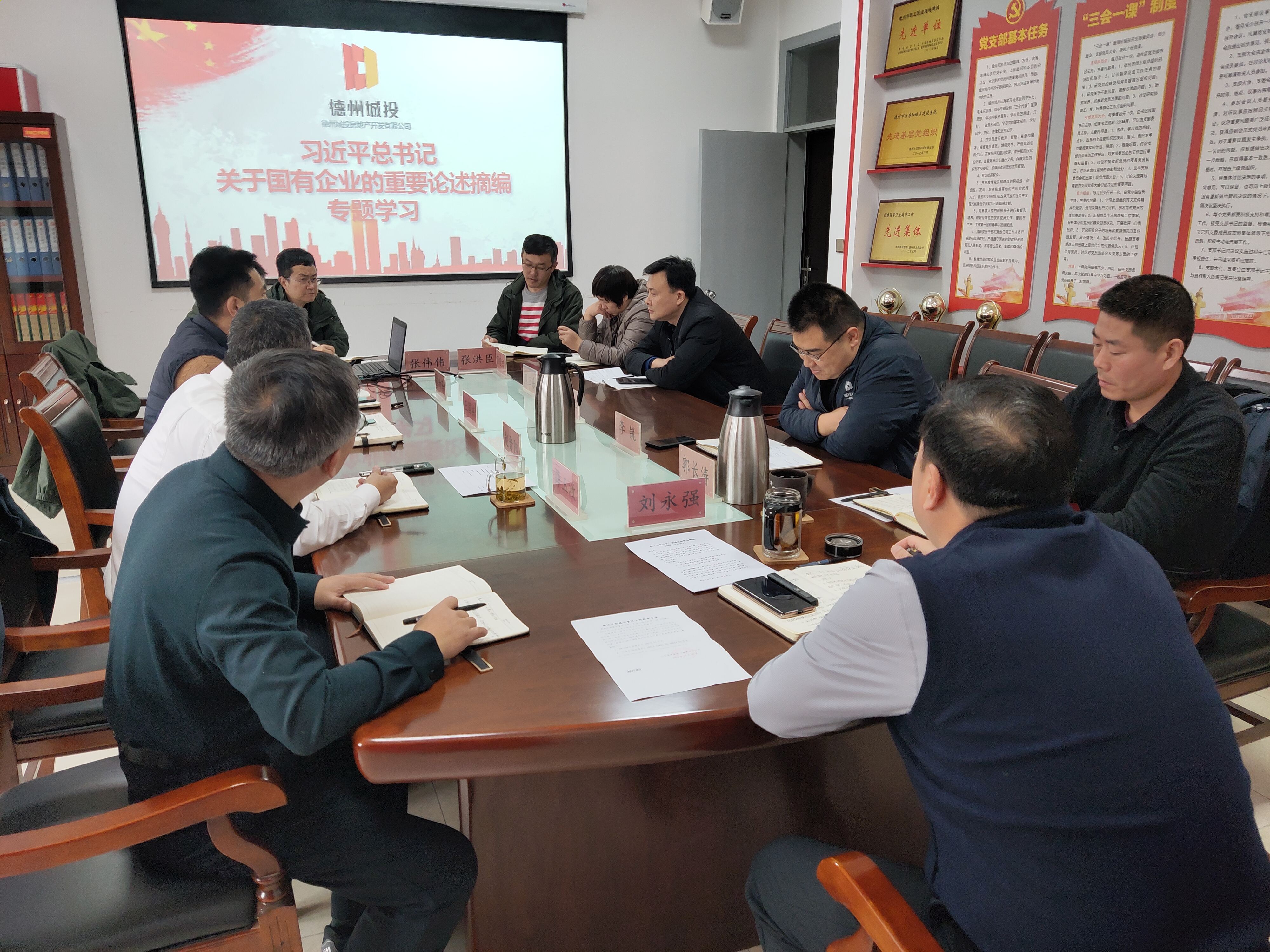 夯實理論基礎 深化國企改革——城投地產公司深入學習《習近平總書記關于國有企業的重要論述摘編》