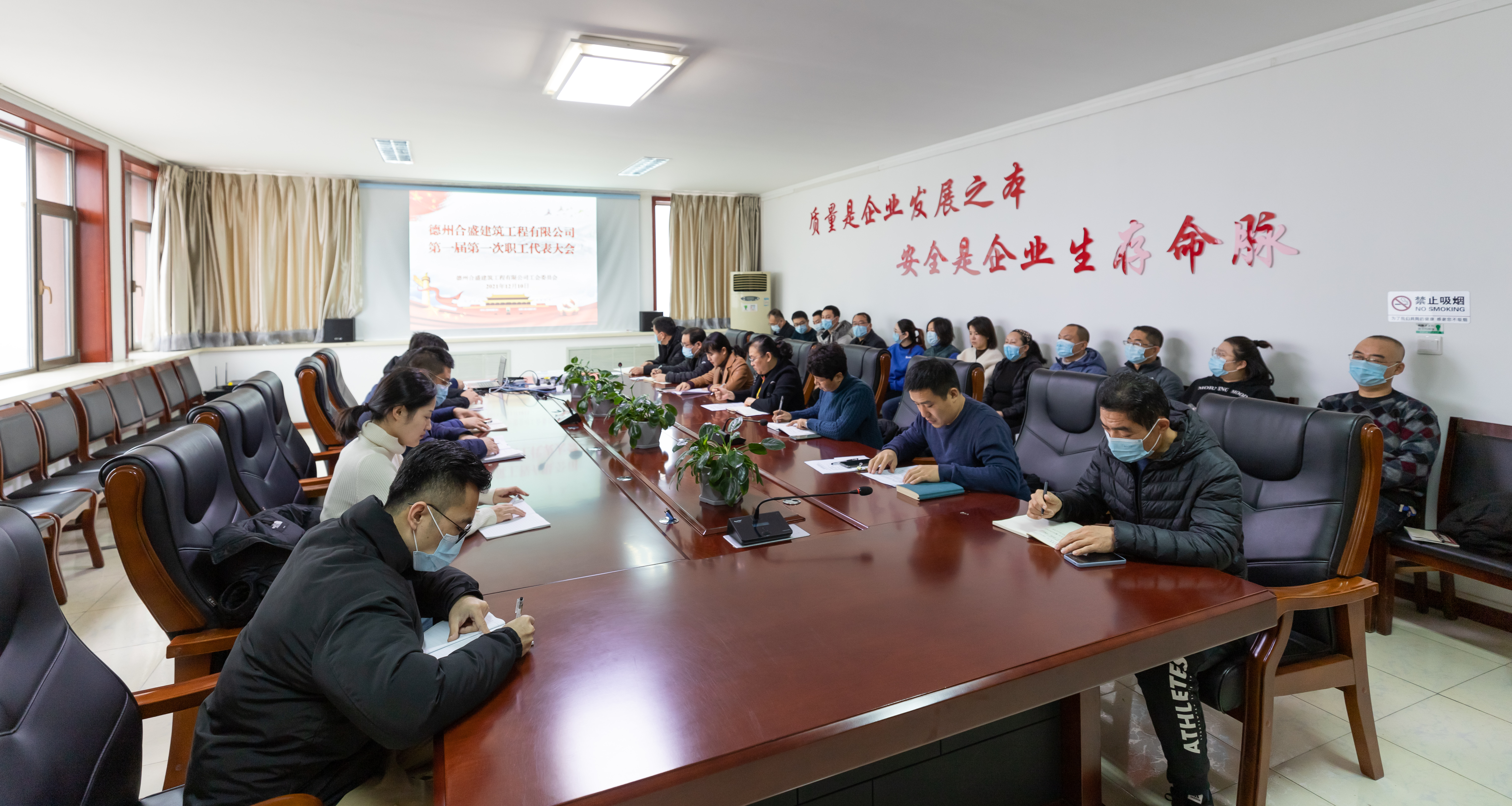 凝心聚力促發展  砥礪奮進譜新篇——合盛建筑公司召開第一屆第一次職工代表大會