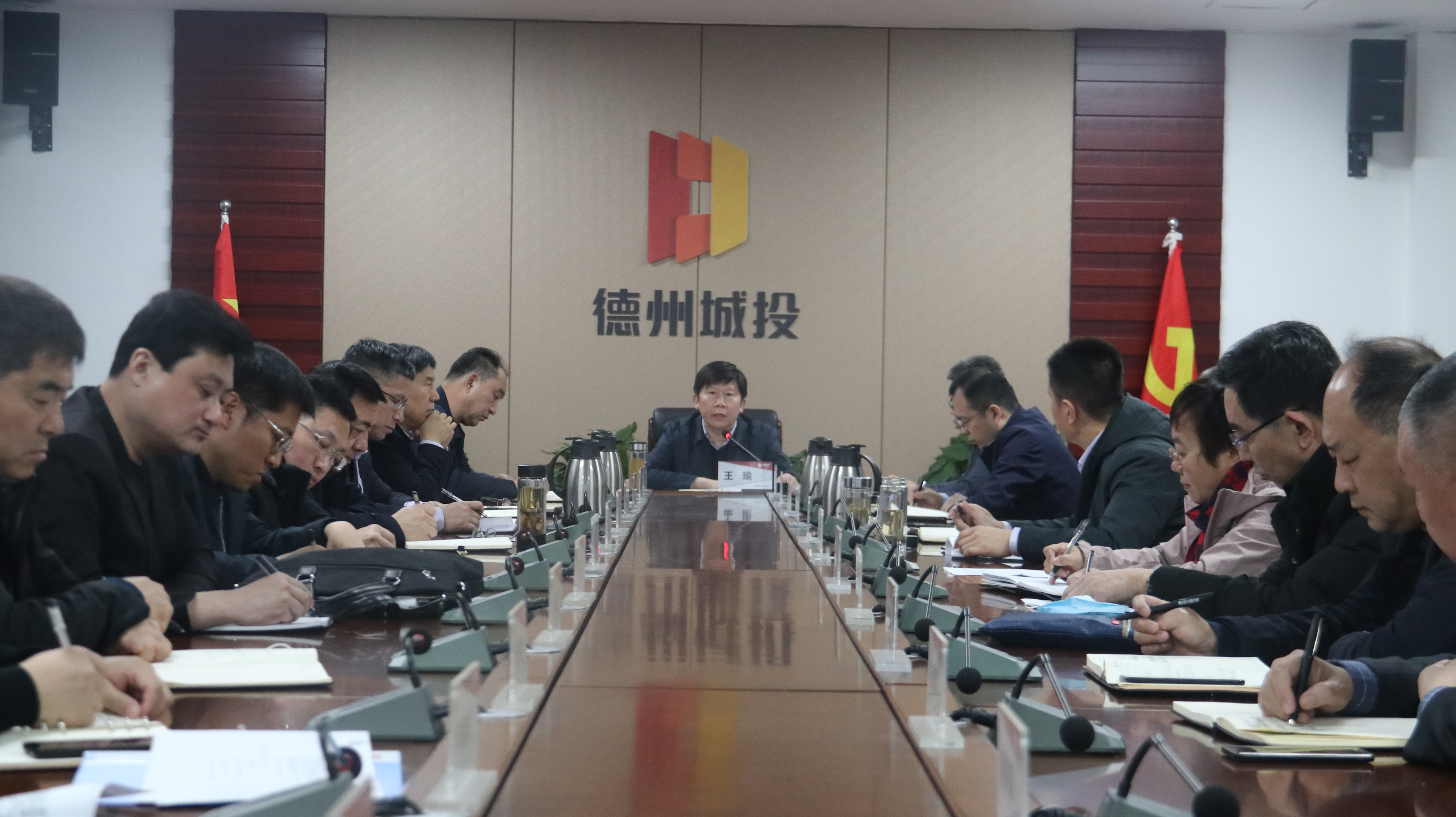 城投集團召開安全環保專題會議