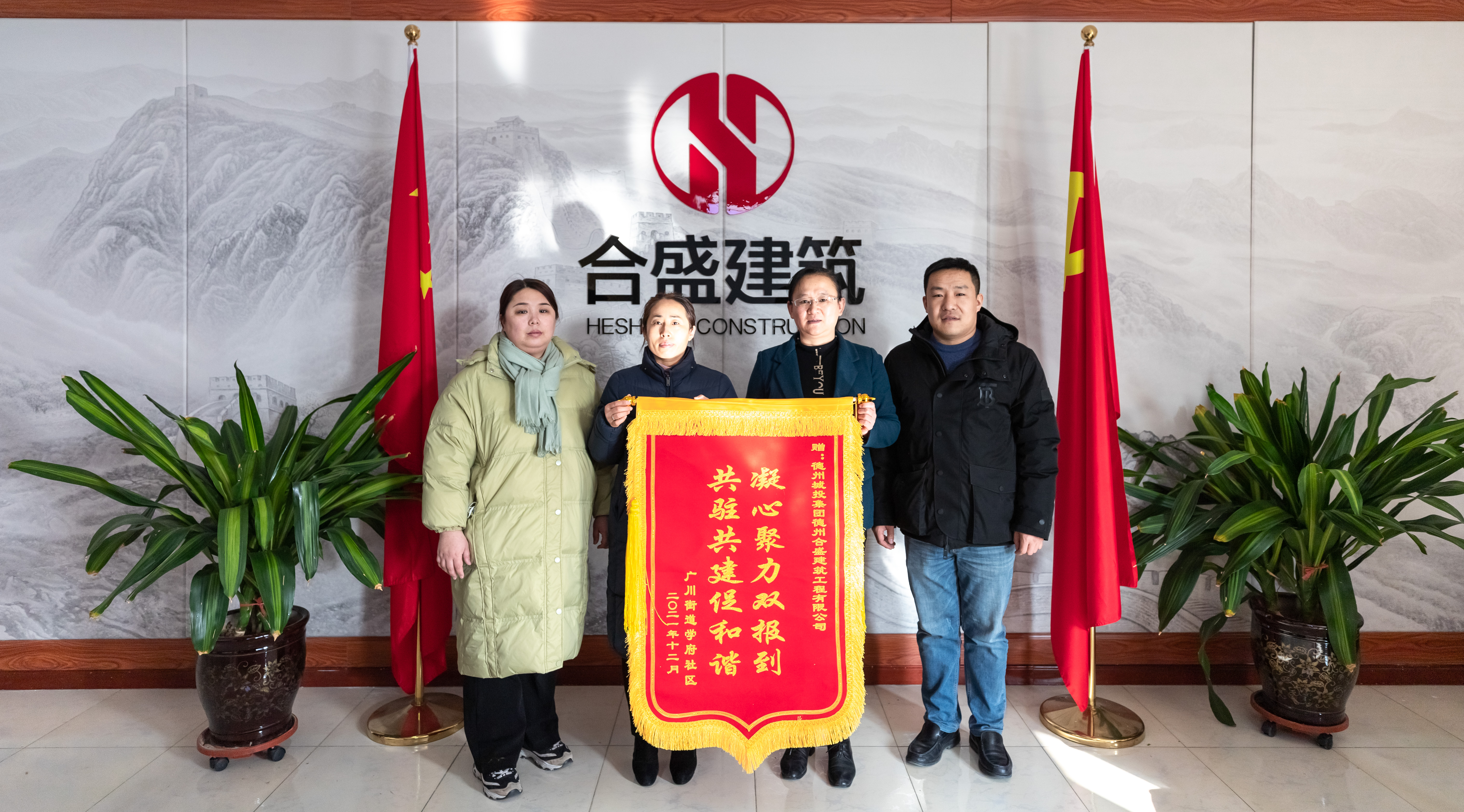 學府社區送錦旗   暢敘共駐共建情