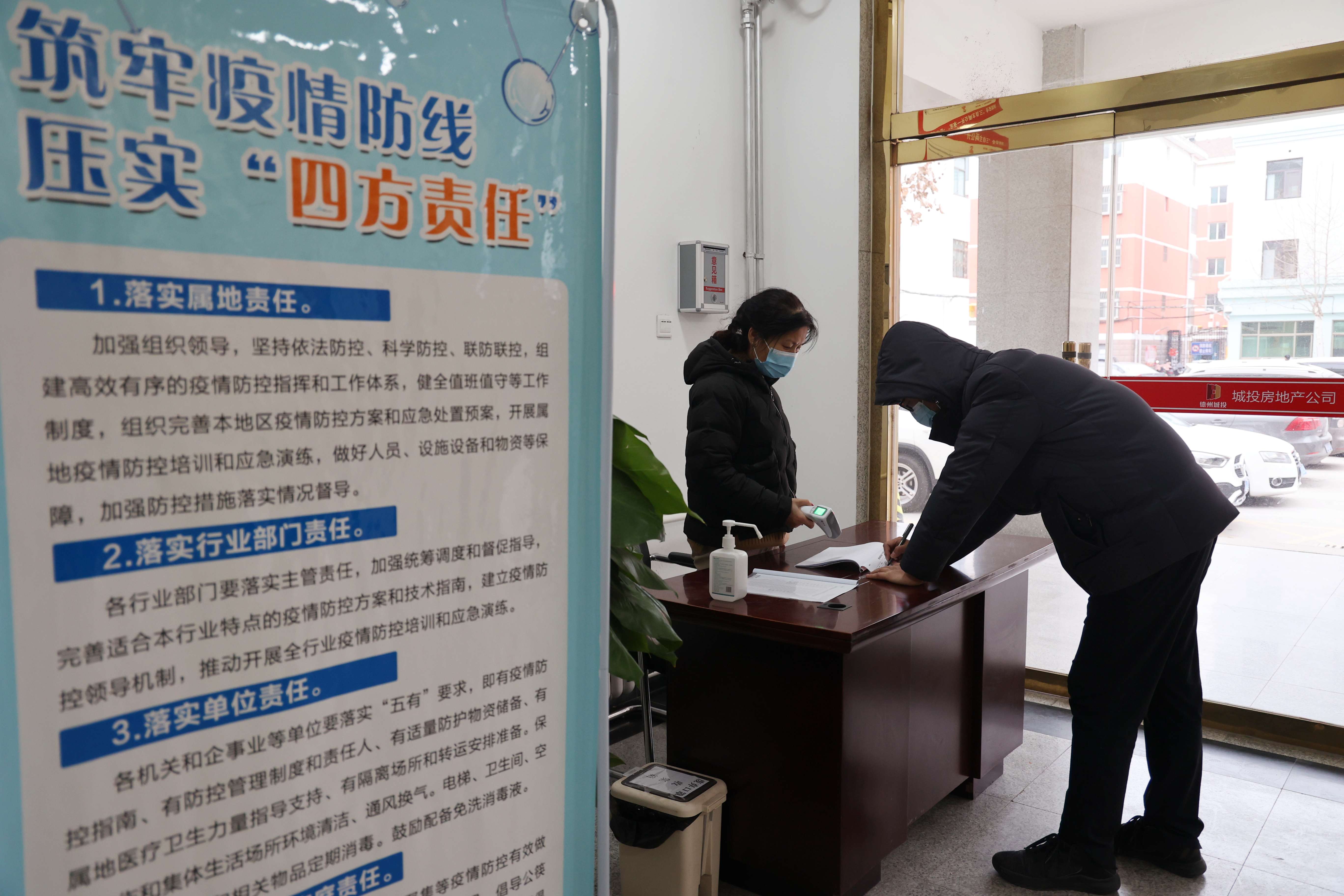 筑牢疫情防線  確保萬無一失——城投地產公司召開疫情防控工作專題會議