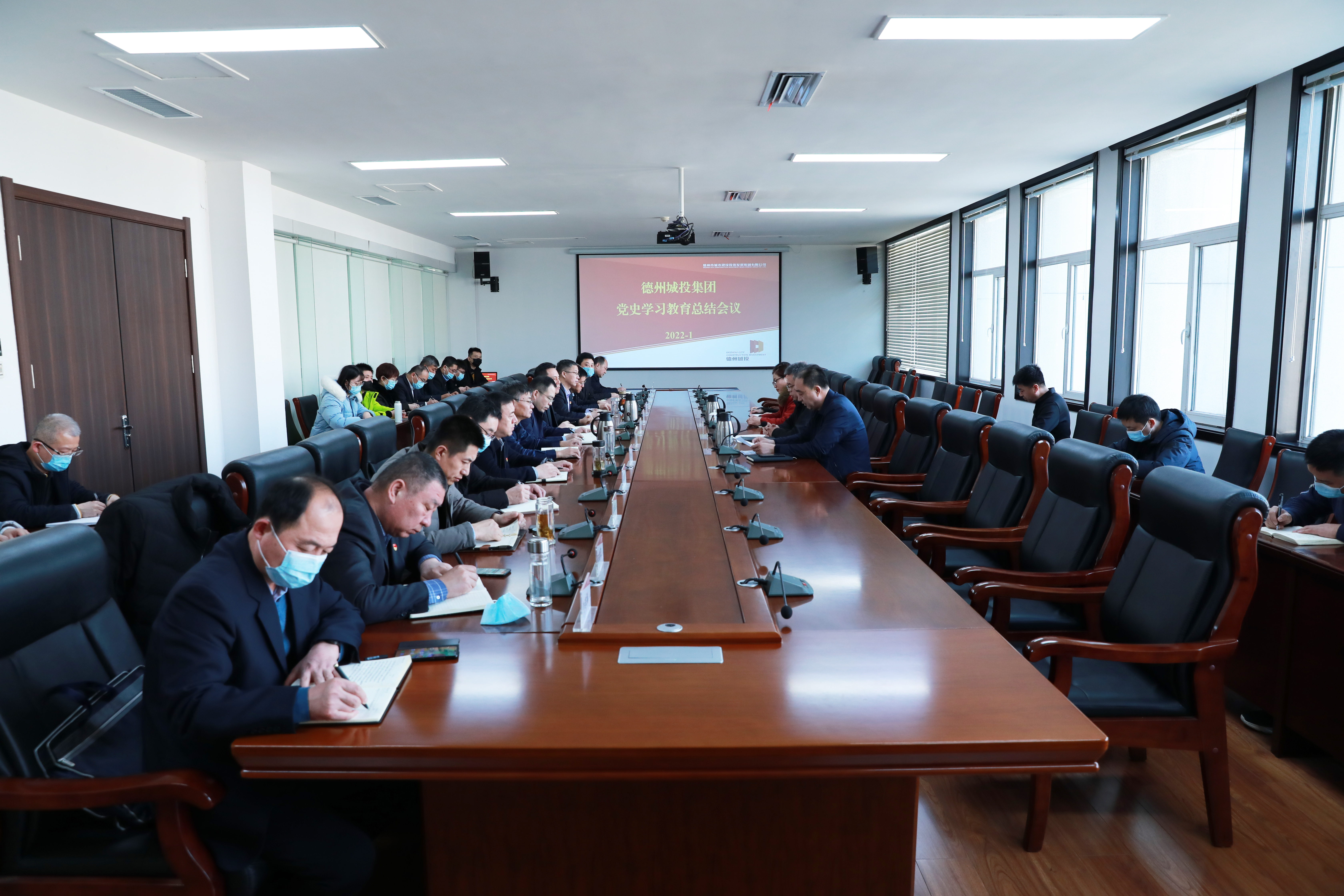 以史為鑒篤行不怠 向史而新踔厲奮發——德州城投集團召開黨史學習教育總結會議