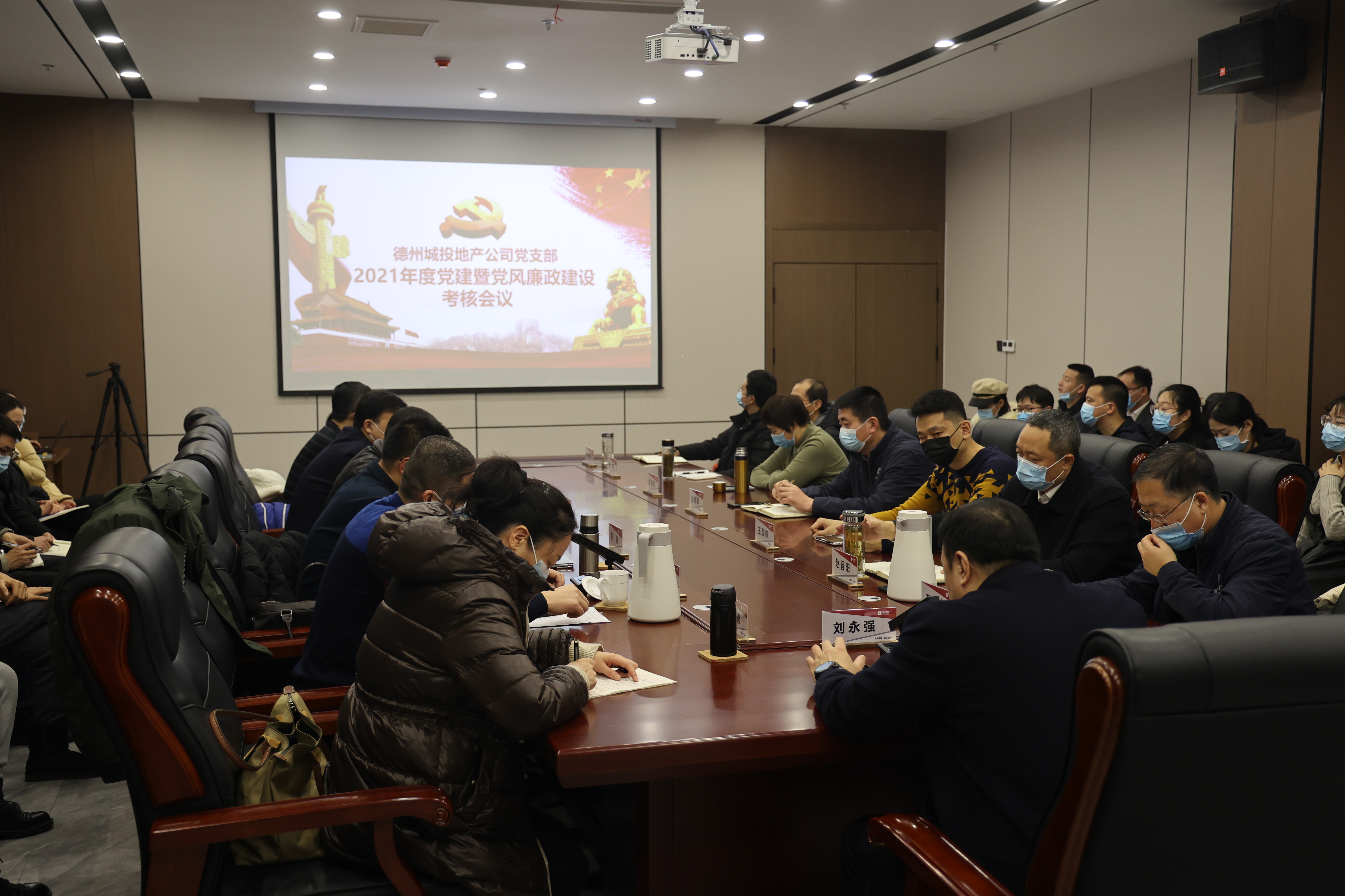 城投地產公司召開黨建暨黨風廉政考核會議