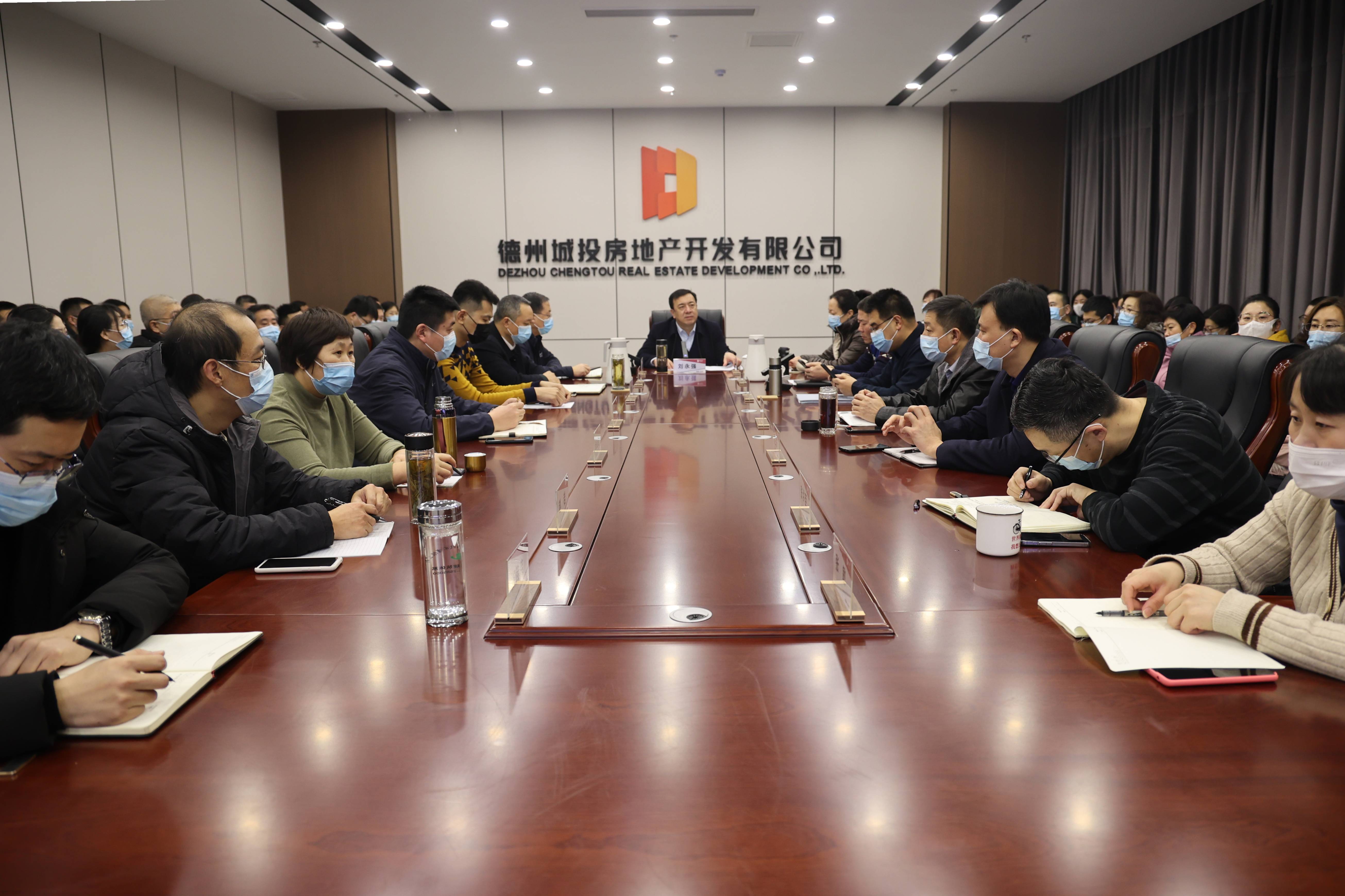 初心照亮奮進路  篤行實干勇擔當——城投地產公司召開2021年度工作總結會議