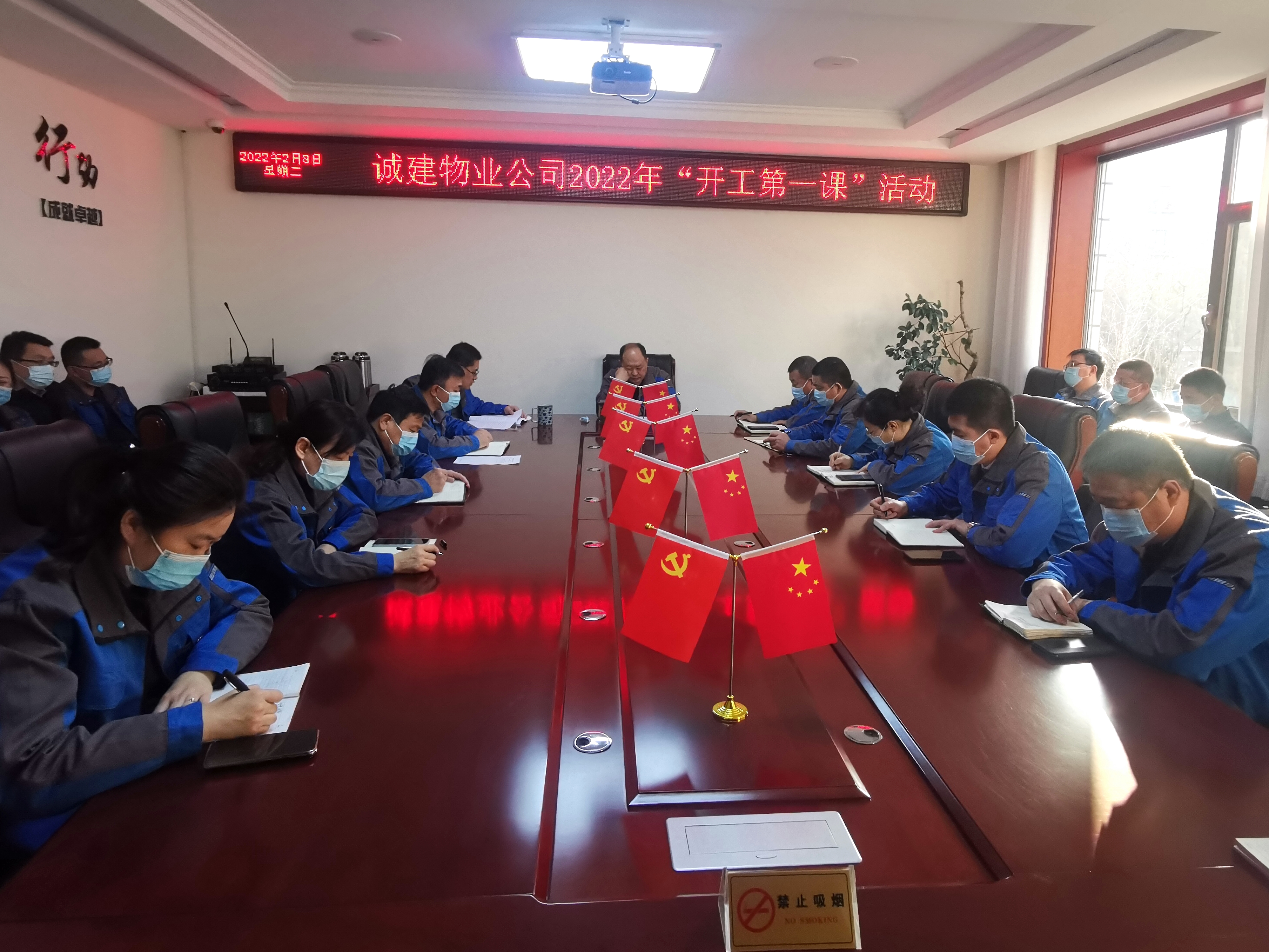 上好“開工第一課”  繃緊安全生產弦