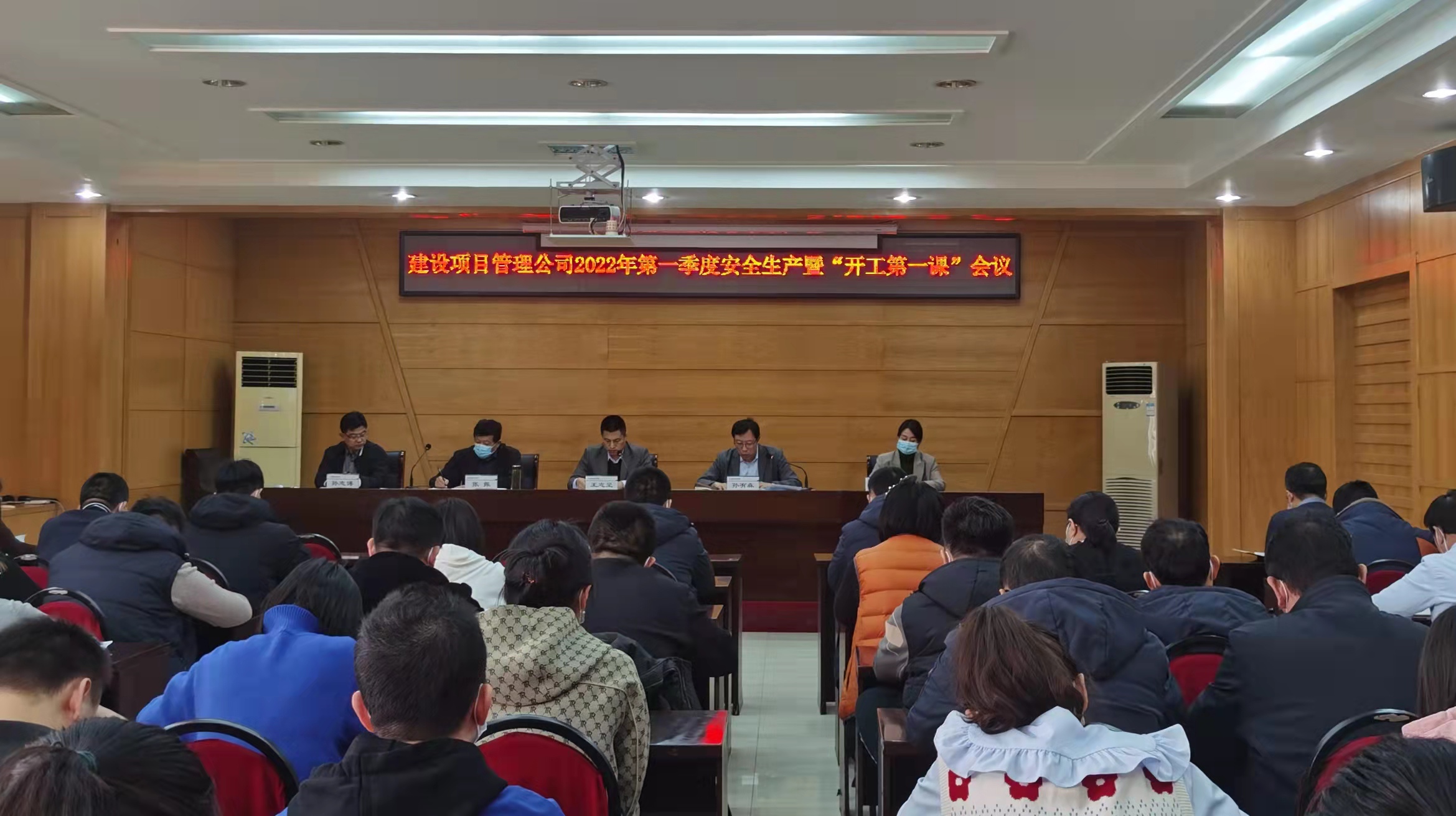 收心復位抓安全、凝心聚力再奮發——建設項管公司開展“開工第一課”學習活動