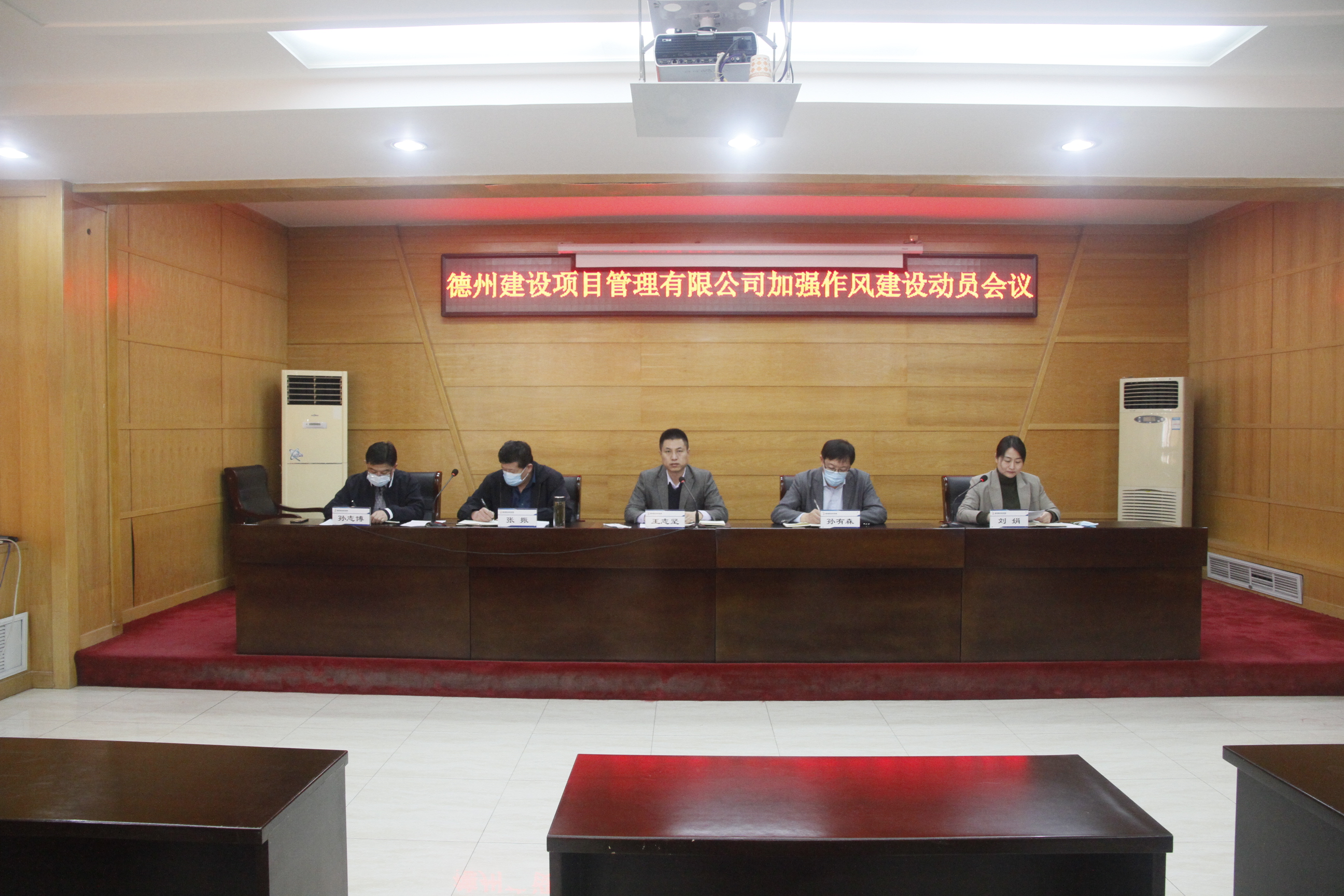嚴守紀律規矩  強化作風建設——建設項管公司召開加強作風建設動員會議