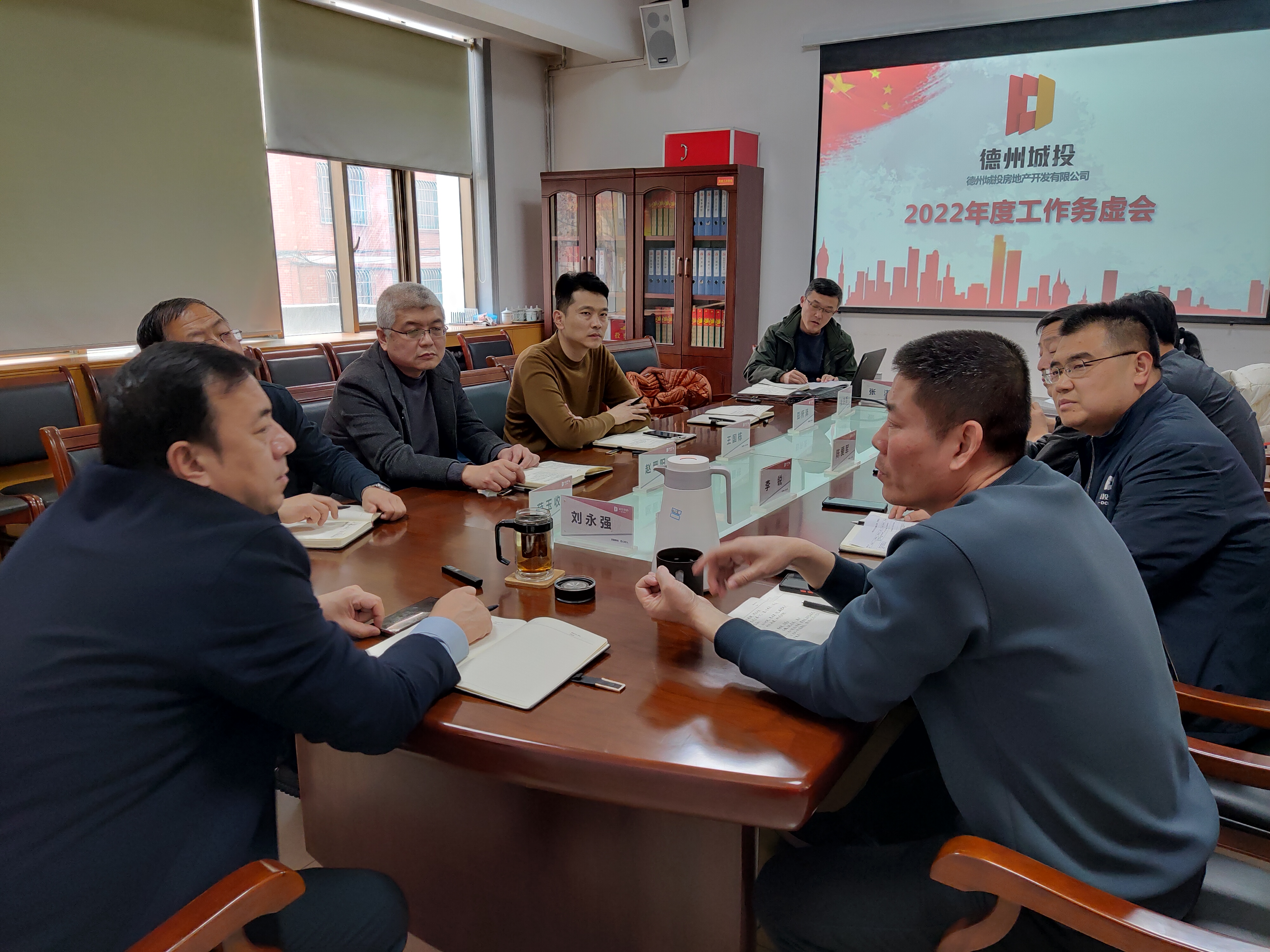 真抓實干開新局  加強協作提效率——城投地產公司召開2022年度工作務虛會