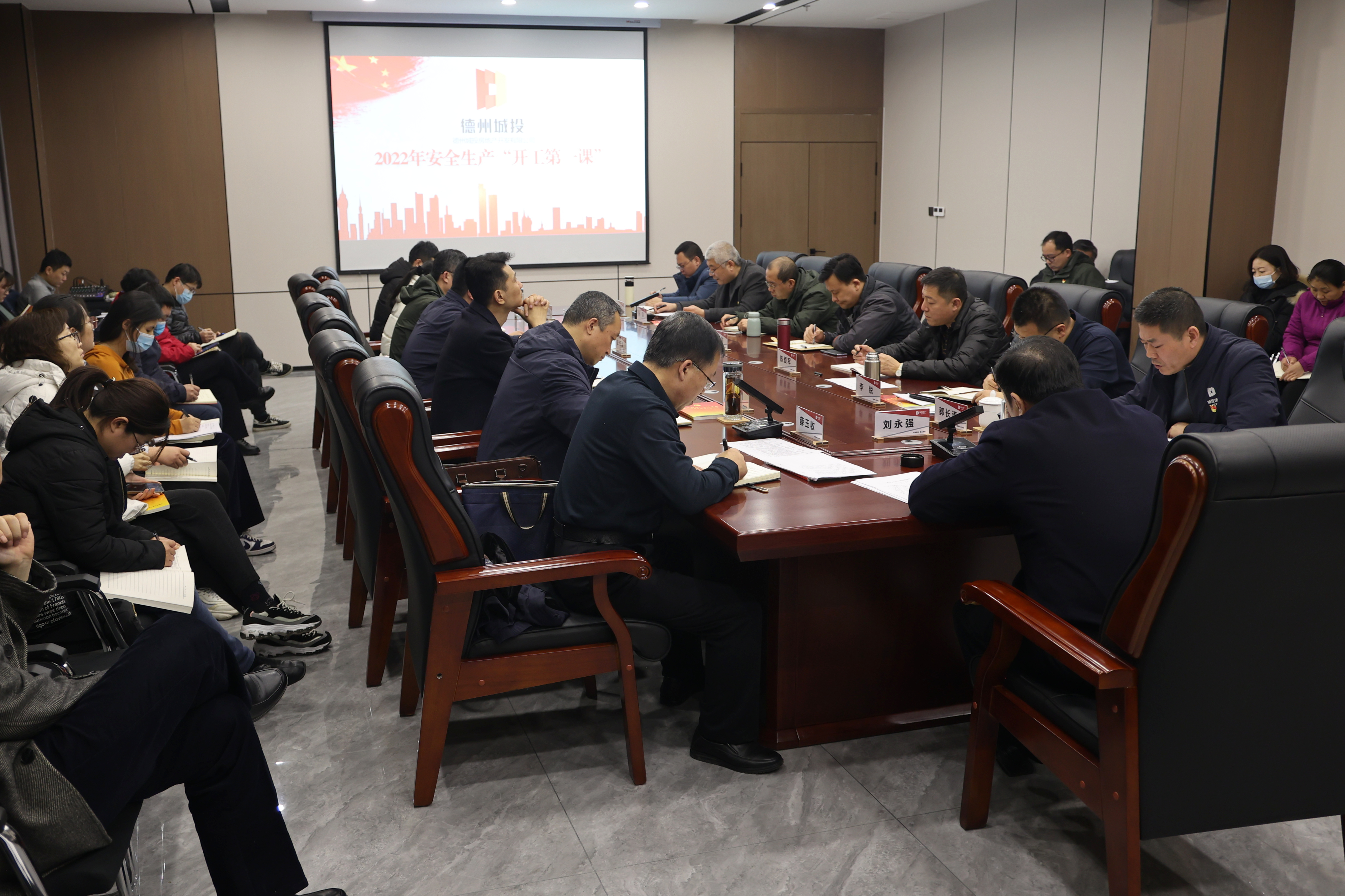 開工第一課——城投地產安全生產記于心踐于行